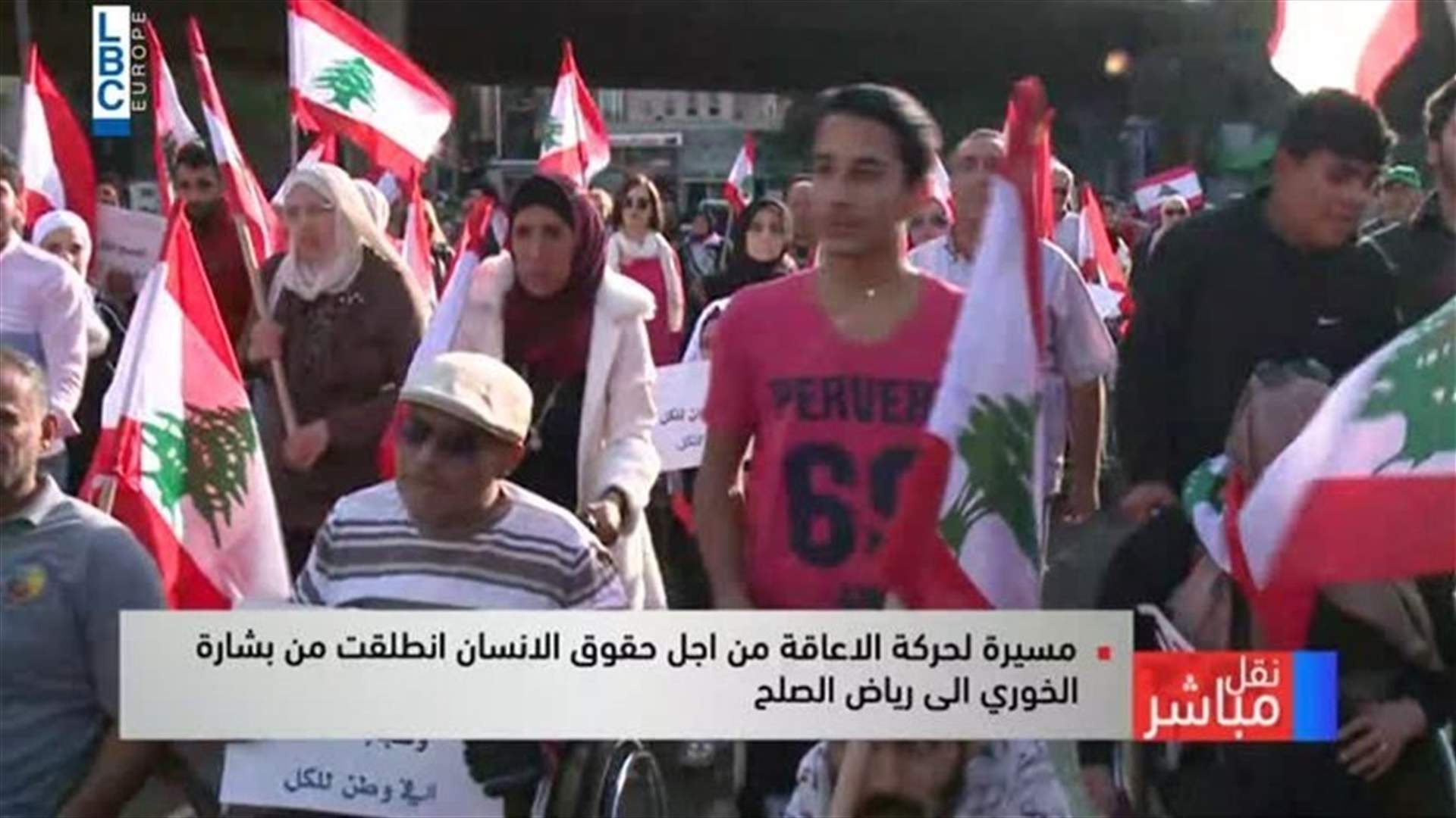 People with disabilities stage rally from Beshara al-Khoury to Riad al-Solh (Video)