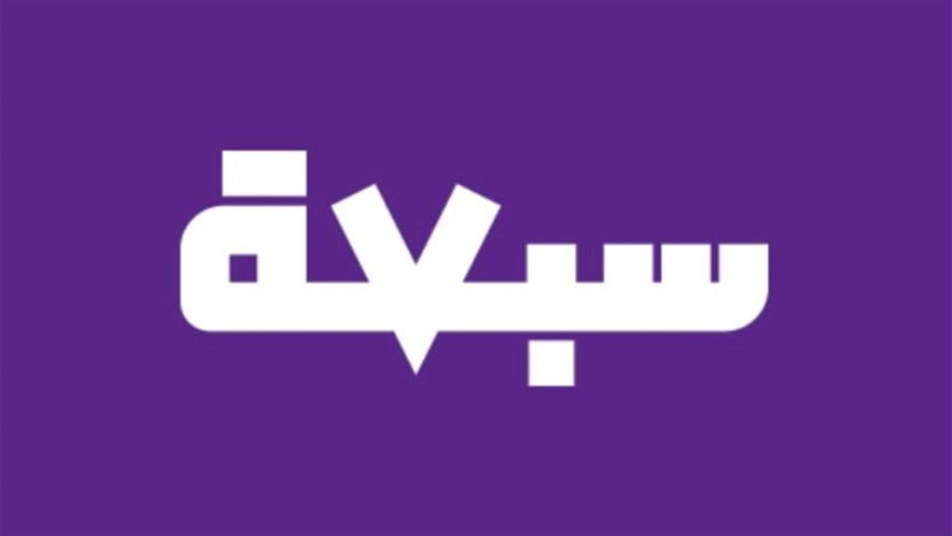 حزب "سبعة" اعلن توقيف أحد ناشطيه