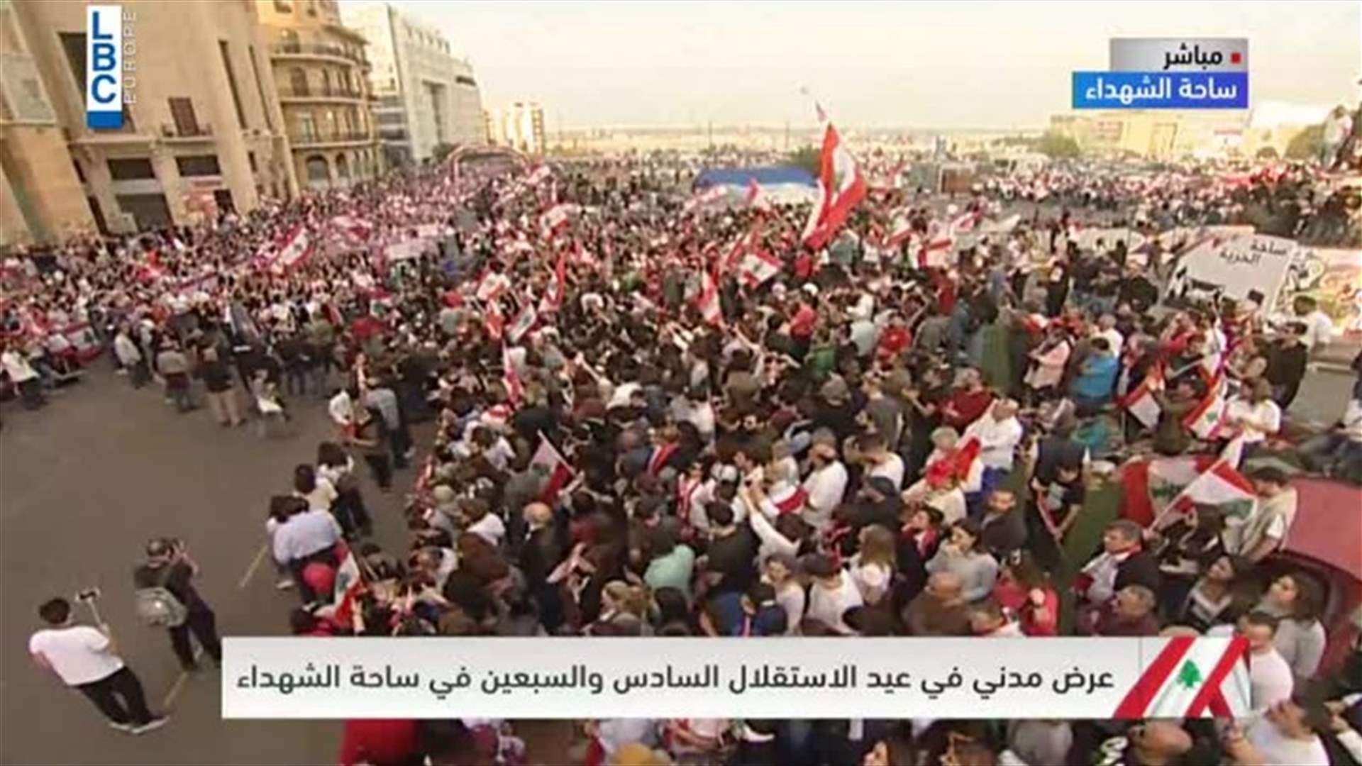الفيديو الكامل للعرض المدني بعيد الاستقلال في ساحة الشهداء...