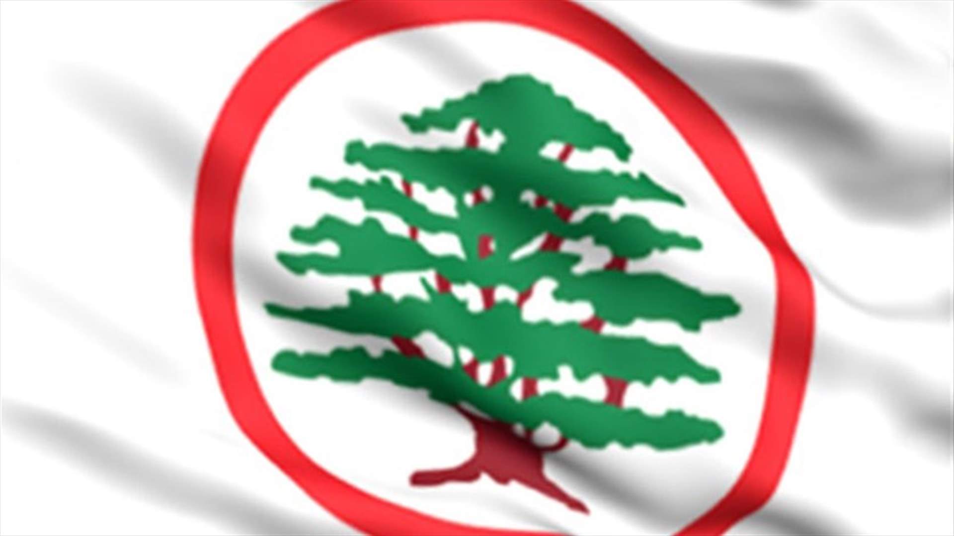 "القوات": متضامنون مع إدارة قناة الجديد والعاملين فيها