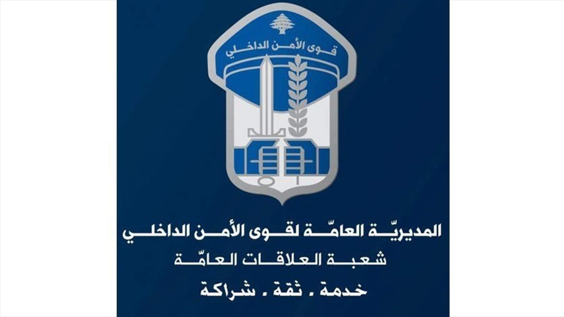 ما حقيقة وجود عصابات لخطف الأولاد في جبيل؟