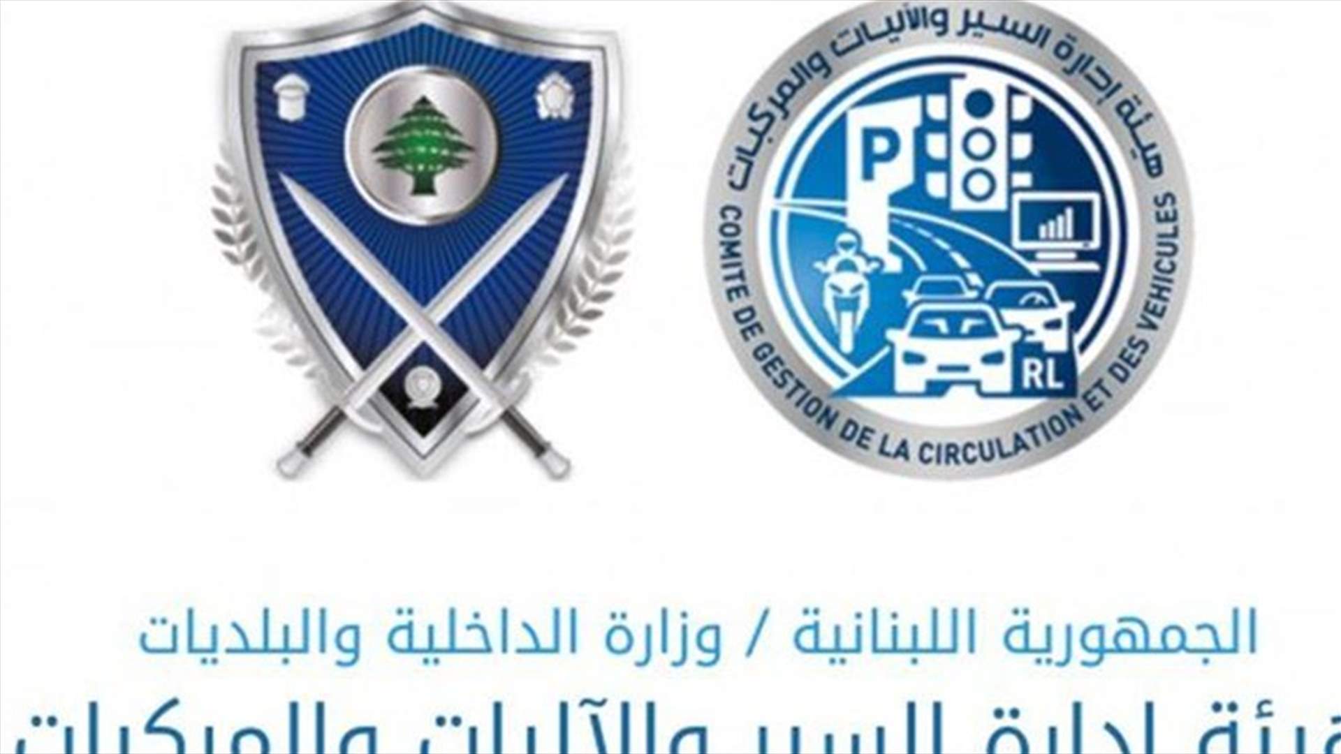 كيف هي حال الطرقات اليوم؟