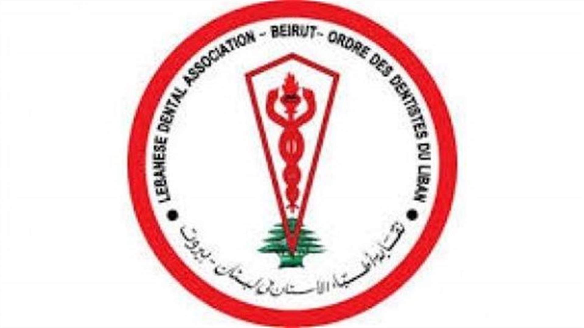 اللجنة المركزية للاعلام في التيار: فوز اللائحة المدعومة من التيار وحزب الله كاملة