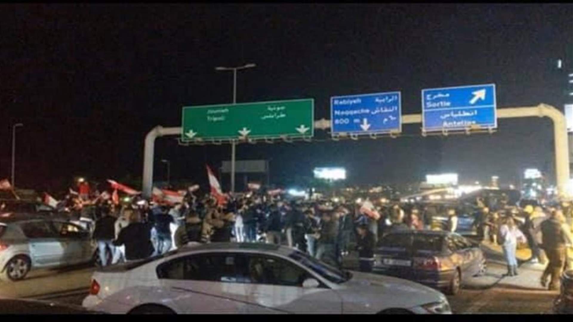اقفال اوتوستراد جل الديب (صور وفيديو)