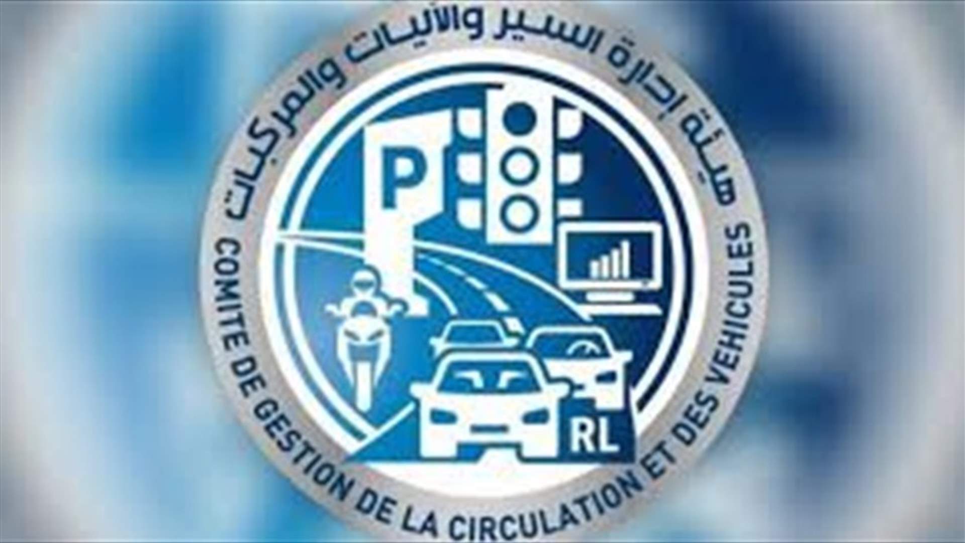 ما هي الطرقات المقطوعة ضمن نطاق حلبا؟