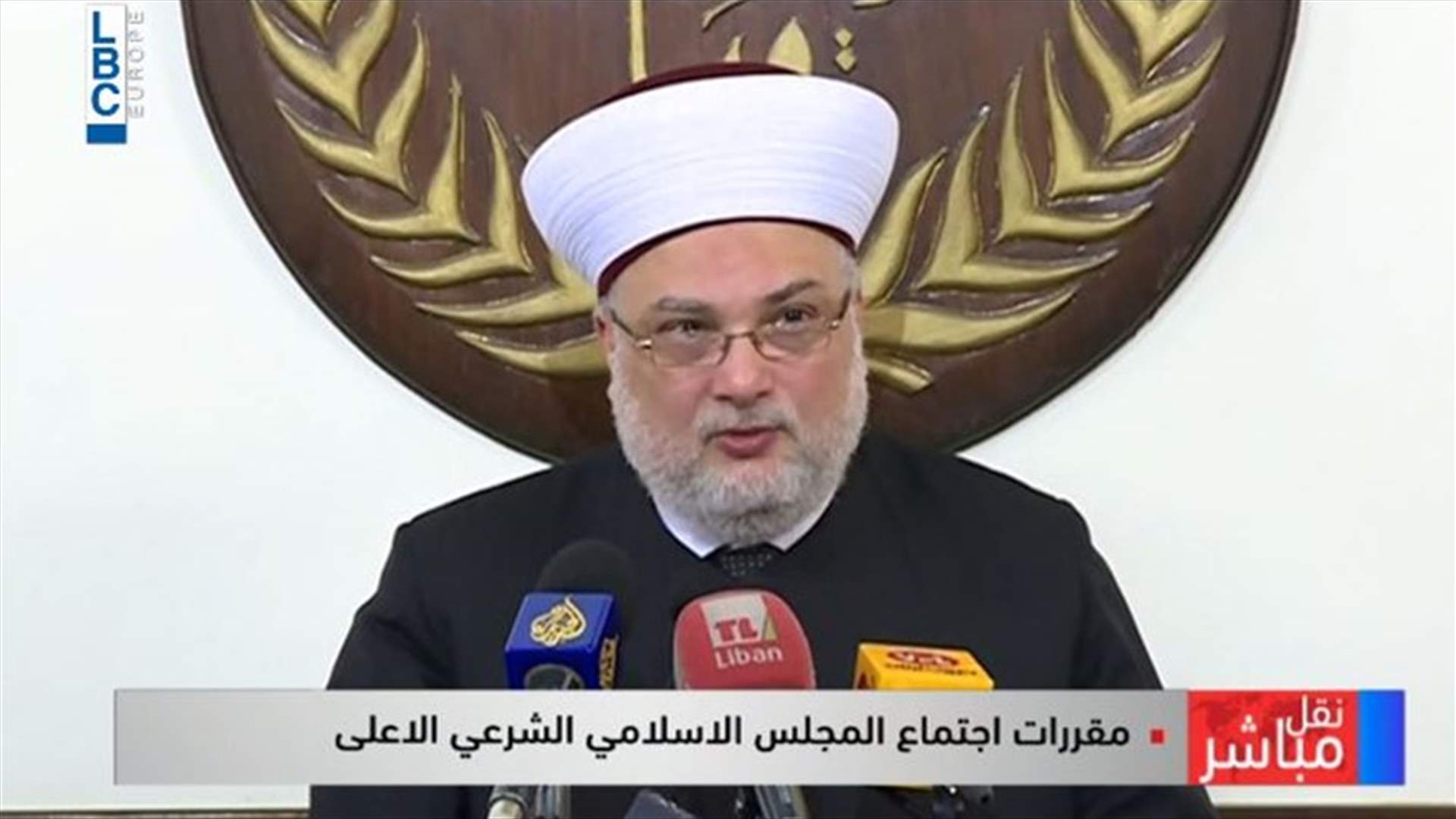 Islamic Supreme Islamic Council: Lebanon is in dire need today of a rescue government