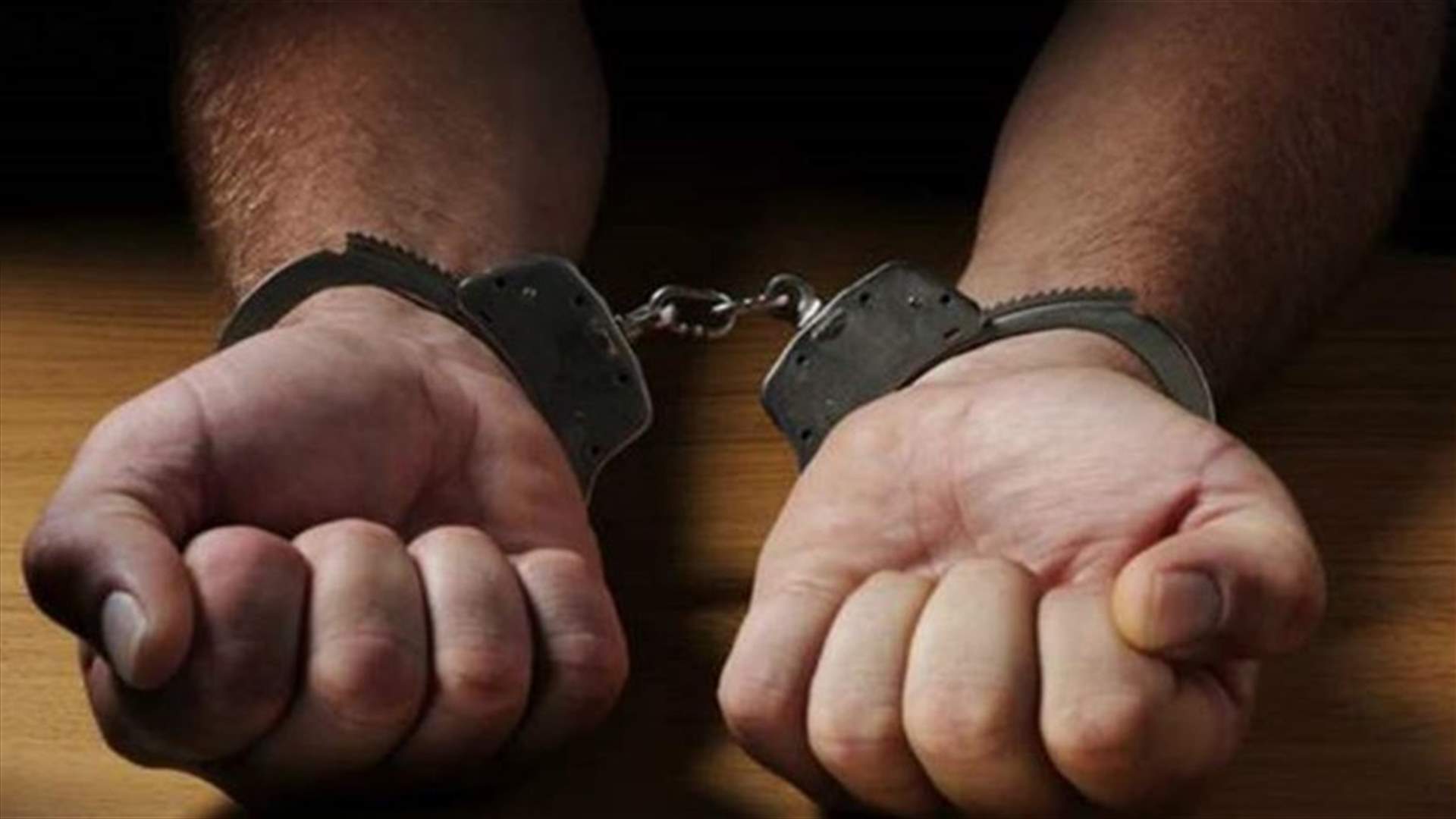 مفرزة استقصاء بيروت توقف مطلوباً