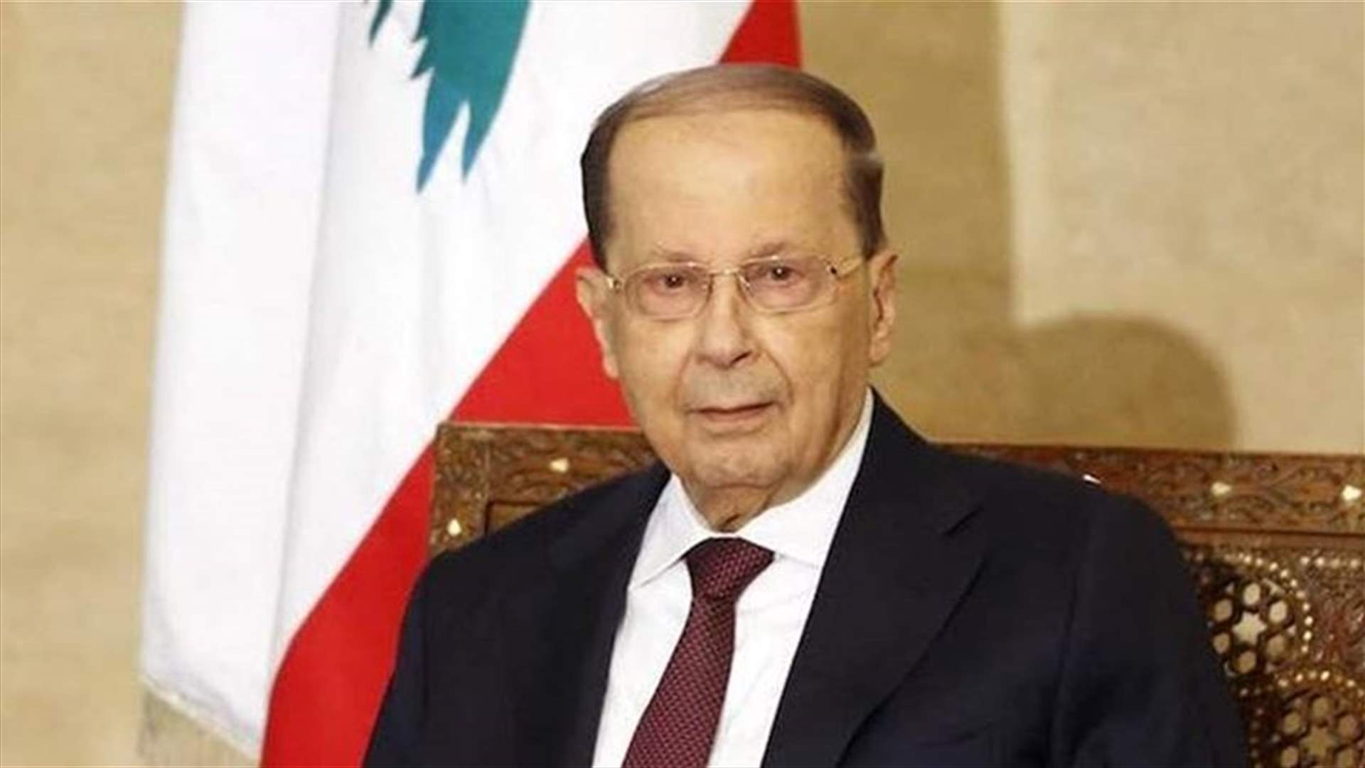 الرئيس عون: لن أسمح بتكرار ما حصل بالأمس