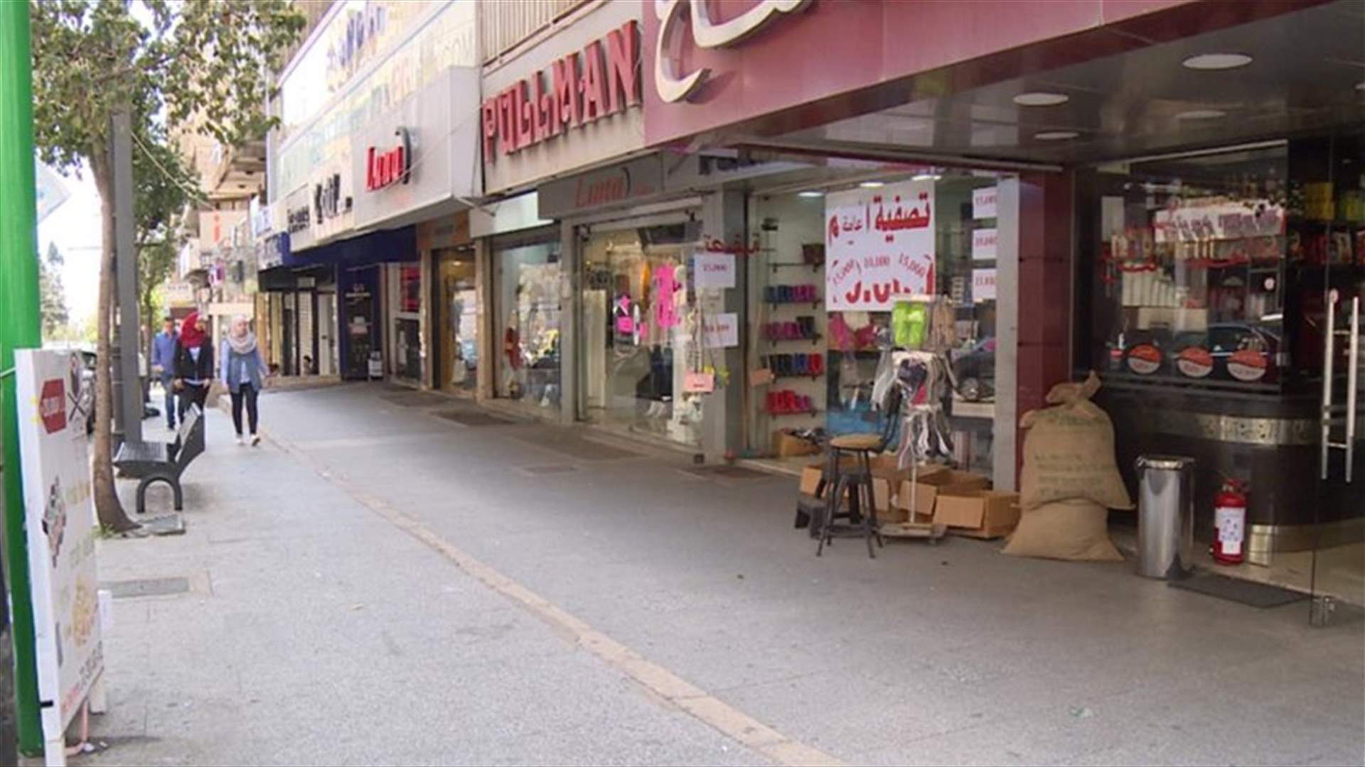 اتحاد تجار جبل لبنان قرر ترك الحرية للمؤسسات والمحال بفتح أو اغلاق أبوابها