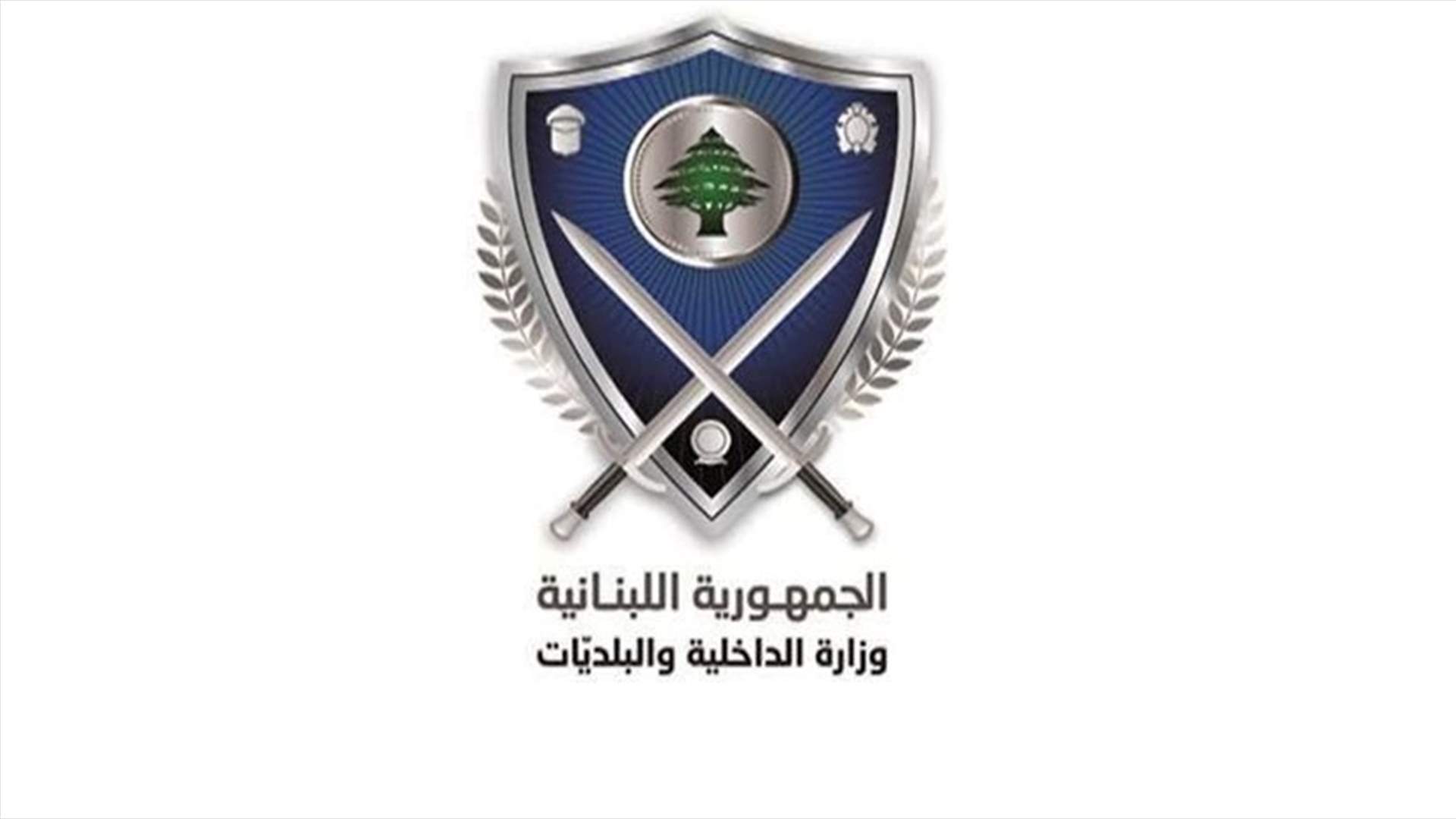 قرار بتوجيه الموارد الرقابية على جمعيات لا تتوخى الربح