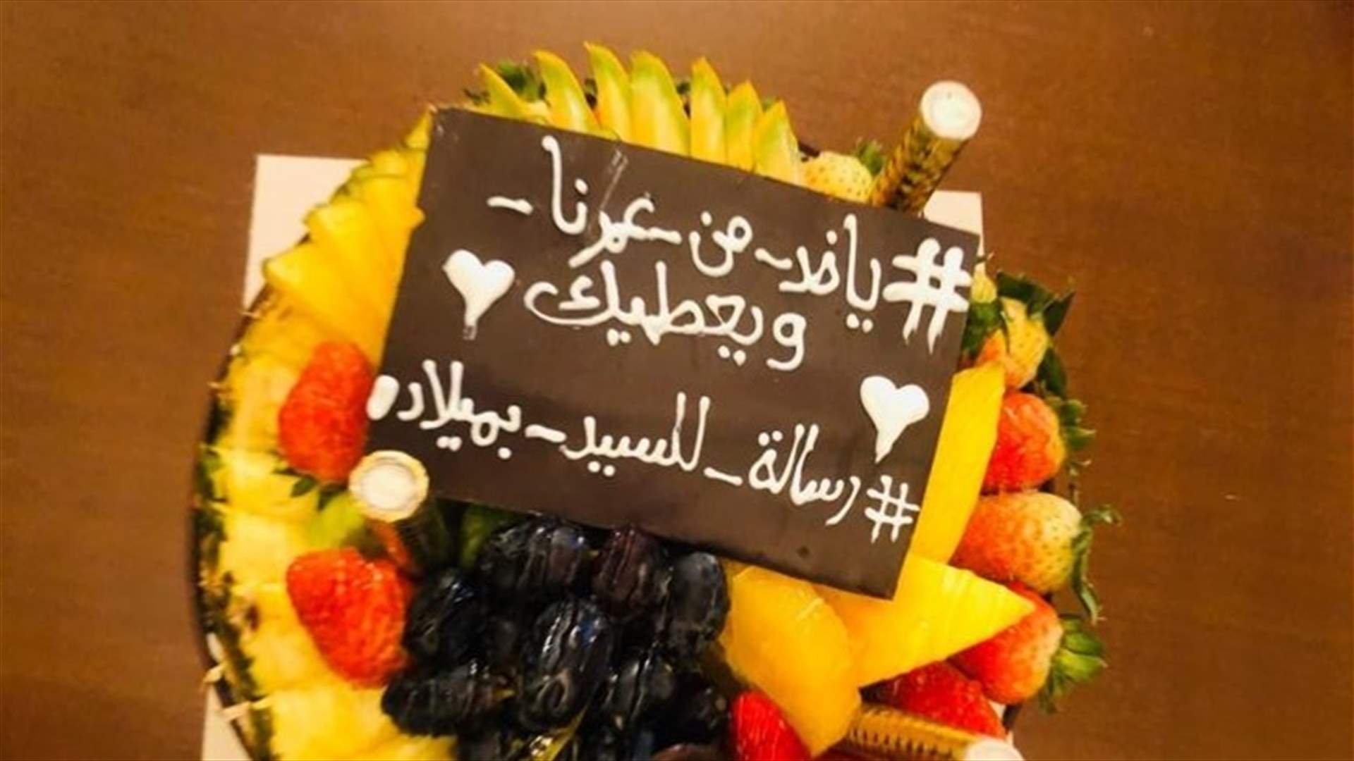 احتفال بعيد ميلاد السيد نصرالله في منزل عائلته... ورسالة من والده (فيديو)