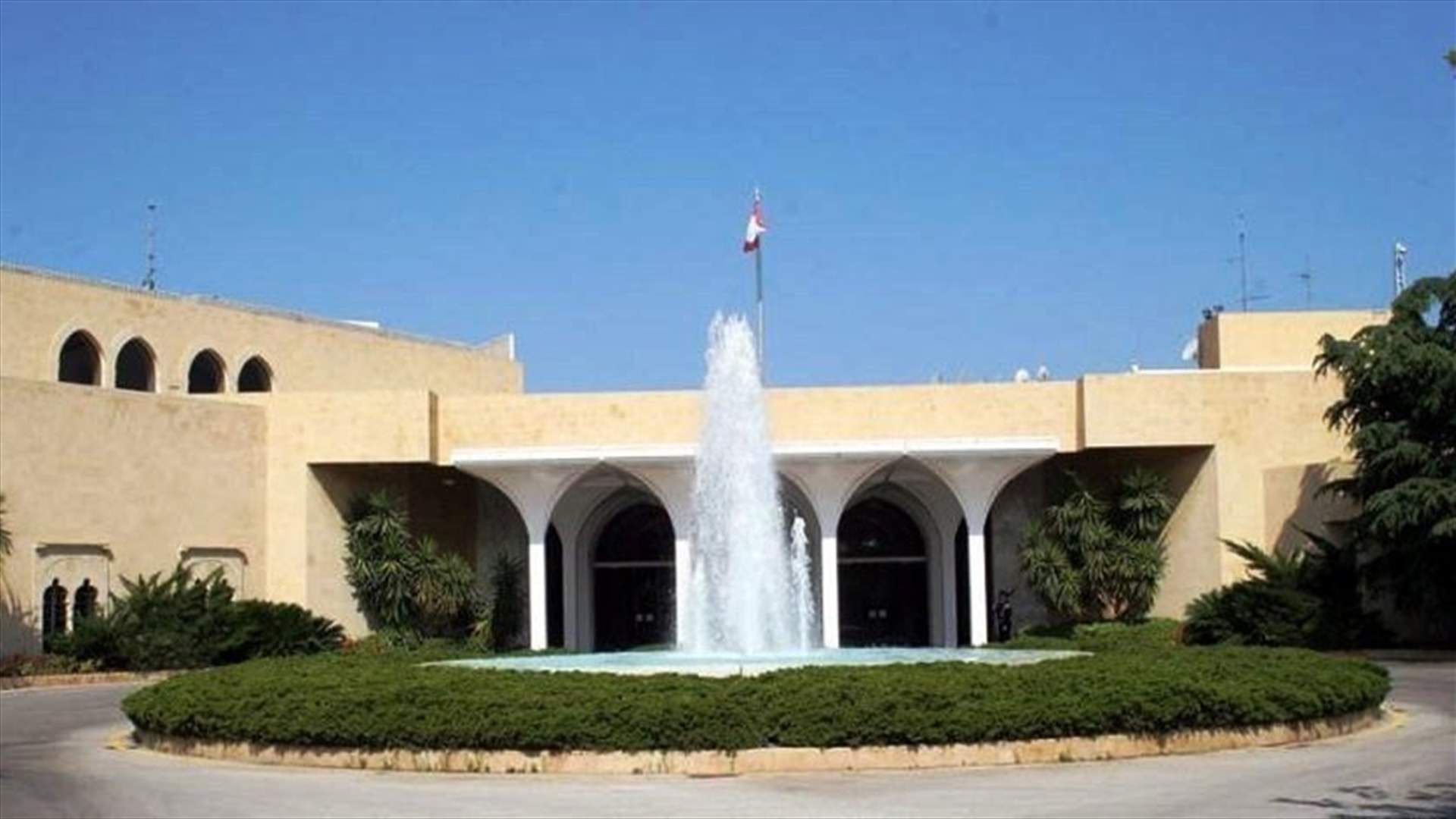 Financial meeting to be held at Baabda Presidential Palace on Friday