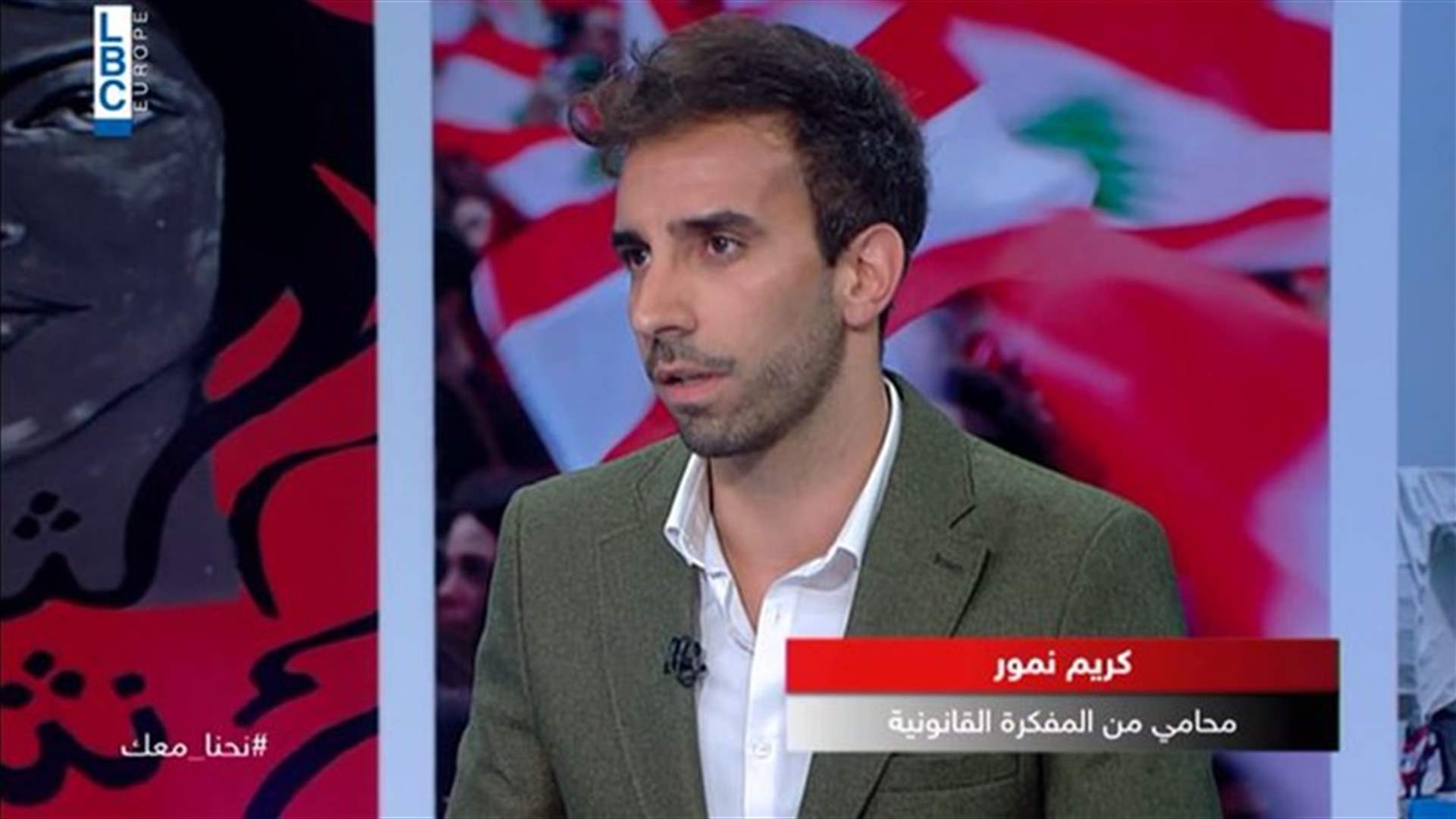 المحامي كريم نمّور للـLBCI: لا يمكن صرف الموظفين من دون التشاور مع وزارة العمل وإبلاغها