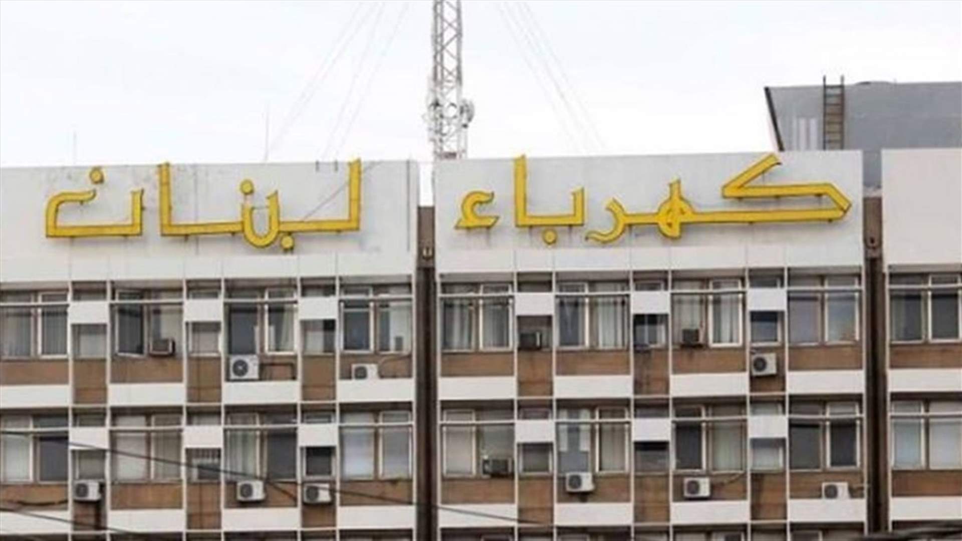 محتجون أقفلوا مكتب شركة كهرباء جبل لبنان في مزبود