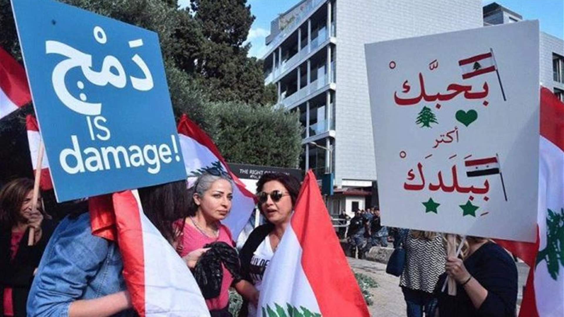 تجمّع أمام سفارة الاتحاد الأوروبي في زقاق البلاط للمطالبة بعودة اللاجئين الى بلادهم (صورة)