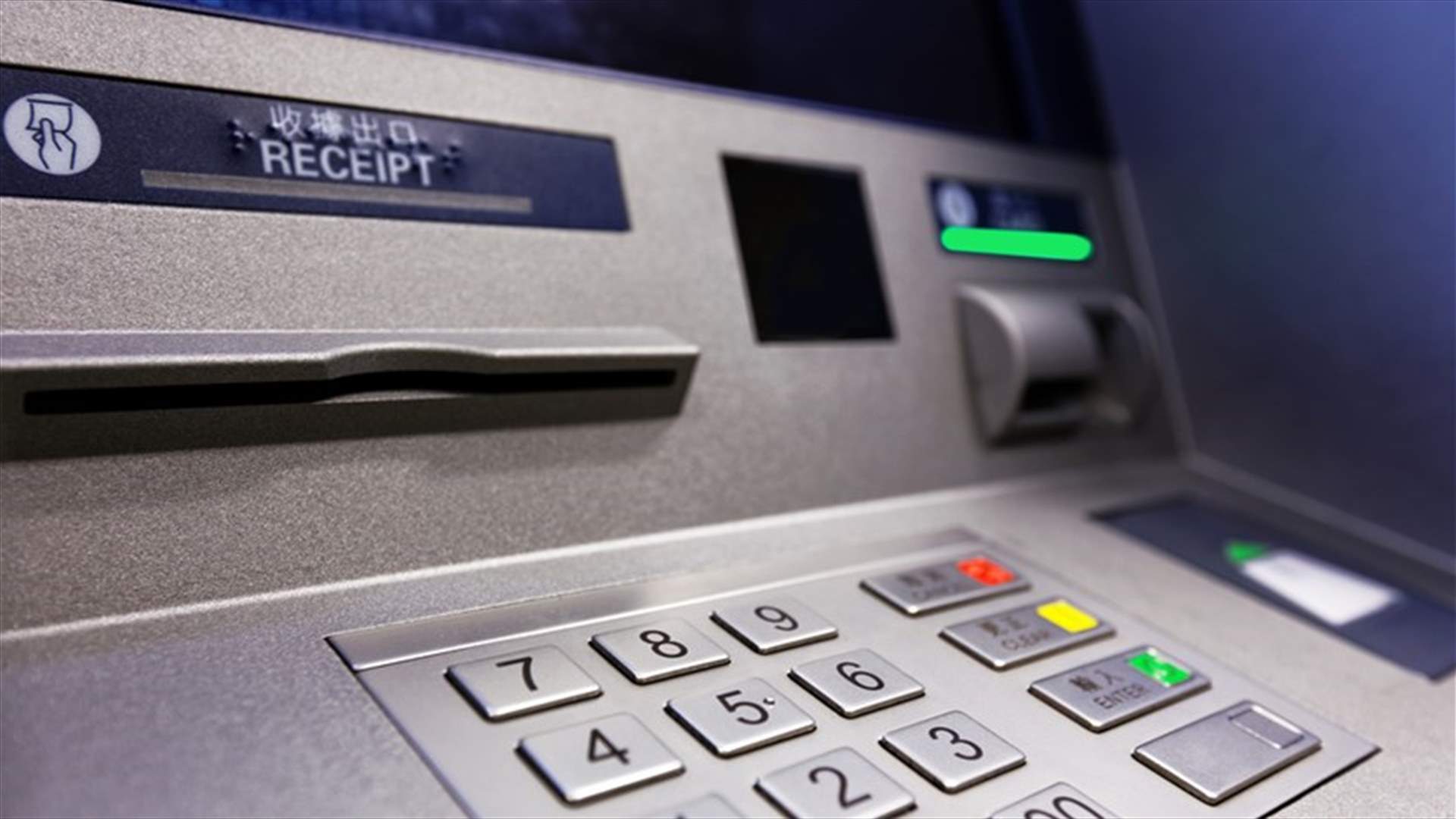 بعد تداول خبر عن تخفيضات إضافية على سقوف السحوبات... ماذا تقول مصادر اجتماع بعبدا المالي؟