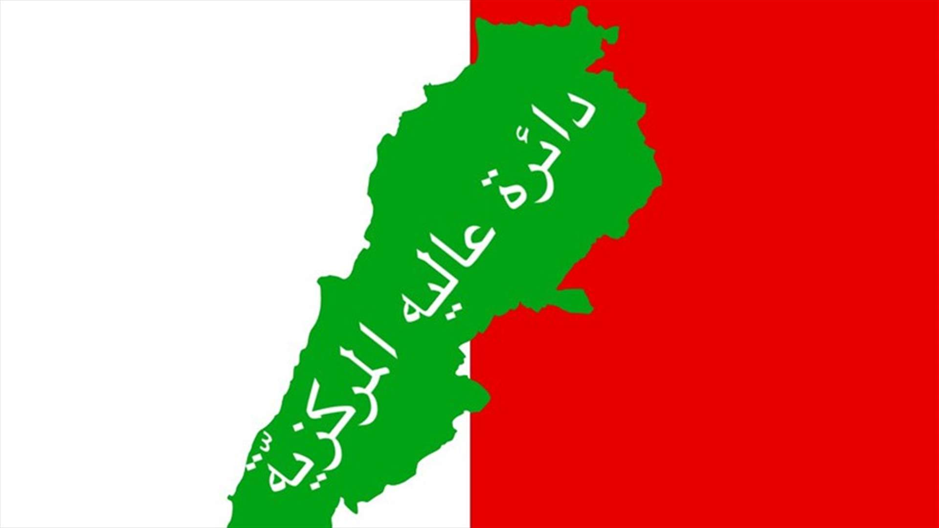 الديمقراطي في عاليه يستنكر الإعتداء على خيمة المعتصمين