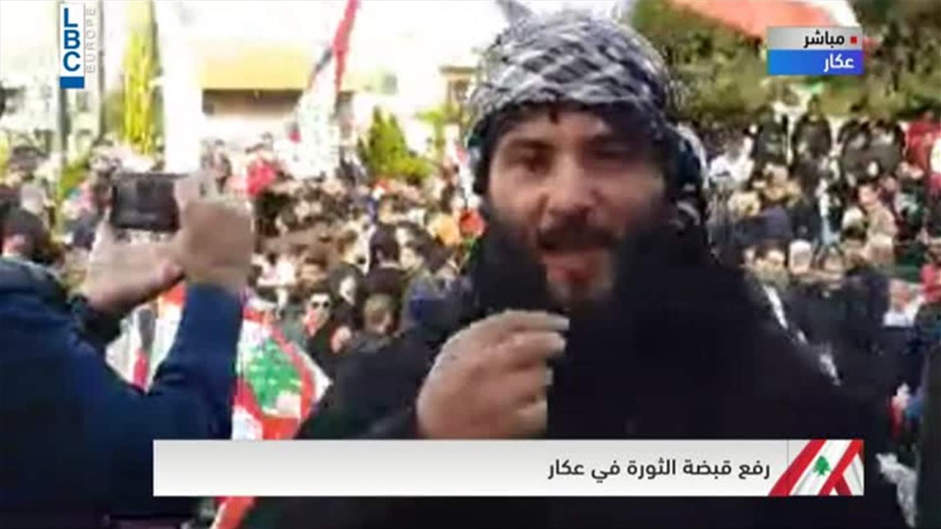 رفع قبضة الثورة في عكار (فيديو)