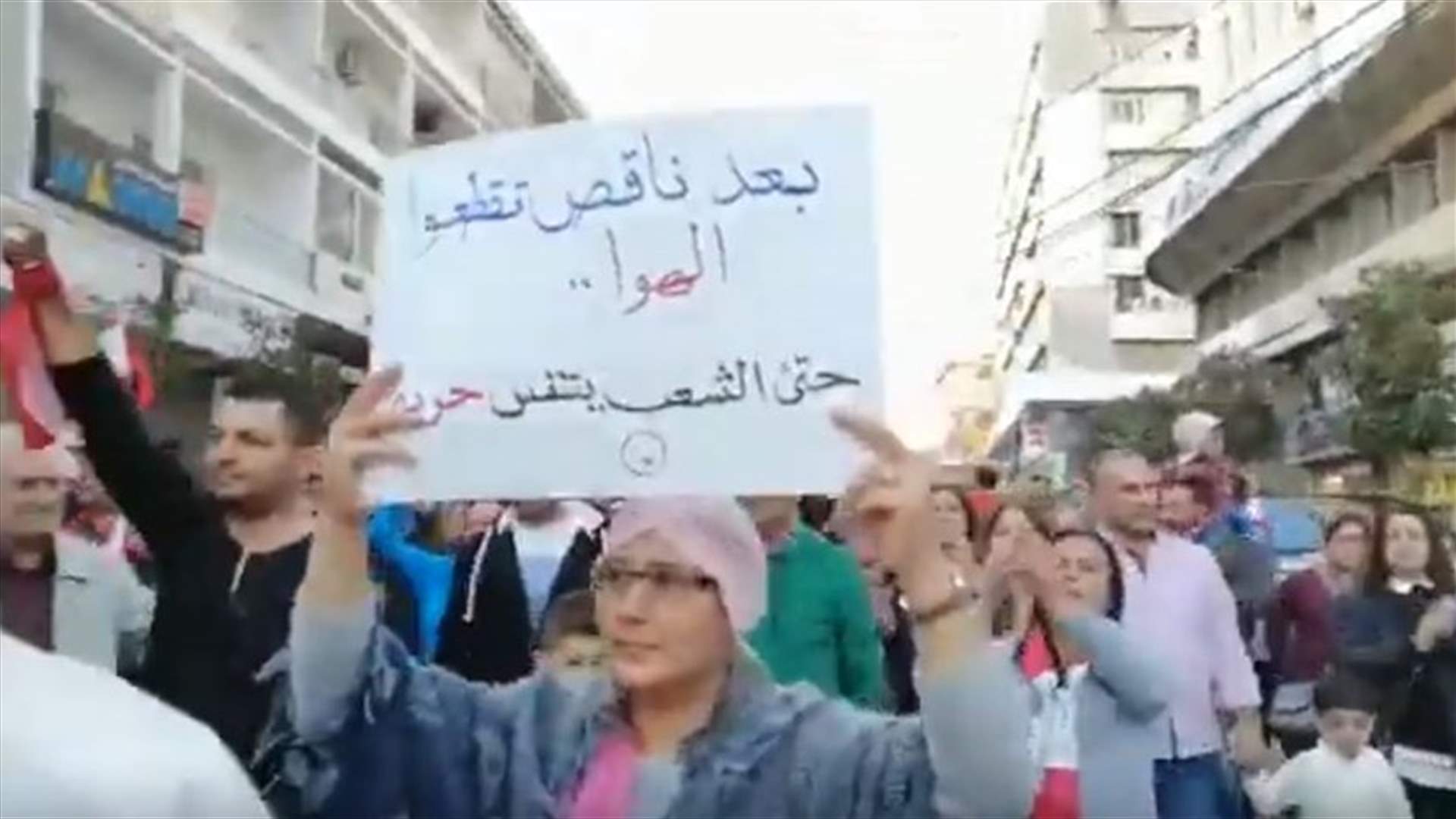 تظاهرة في كفررمان رفضا لاحتكار الشركات للمحروقات (فيديو)