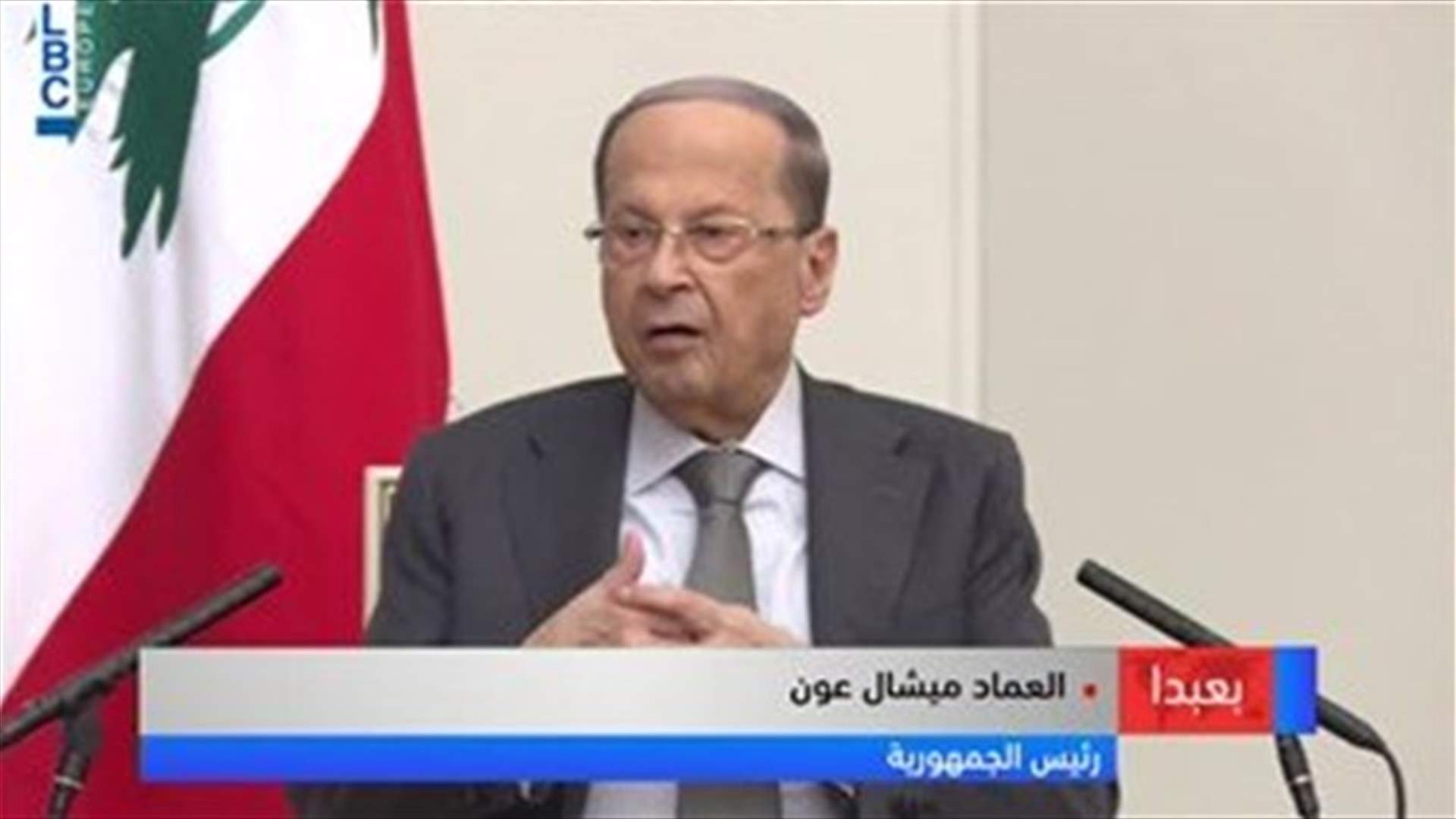 President Aoun says those who promote bad currency must be prosecuted