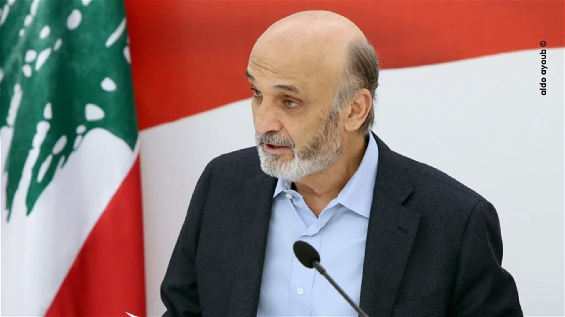 جعجع لـ"المركزية": كل الخوف من أن تنجح "الطاقة" في مجال استيراد البنزين على غرار نجاحاتها في الطاقة... "هنا المصيبة"