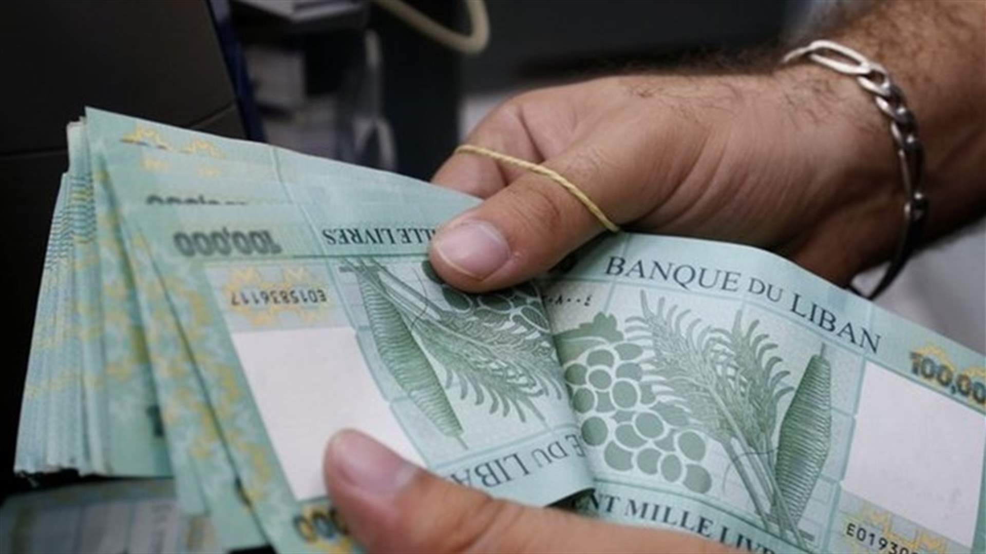 التحويل القسري للودائع من الدولار إلى الليرة اللبنانية... هل من إمكانية لحصوله؟