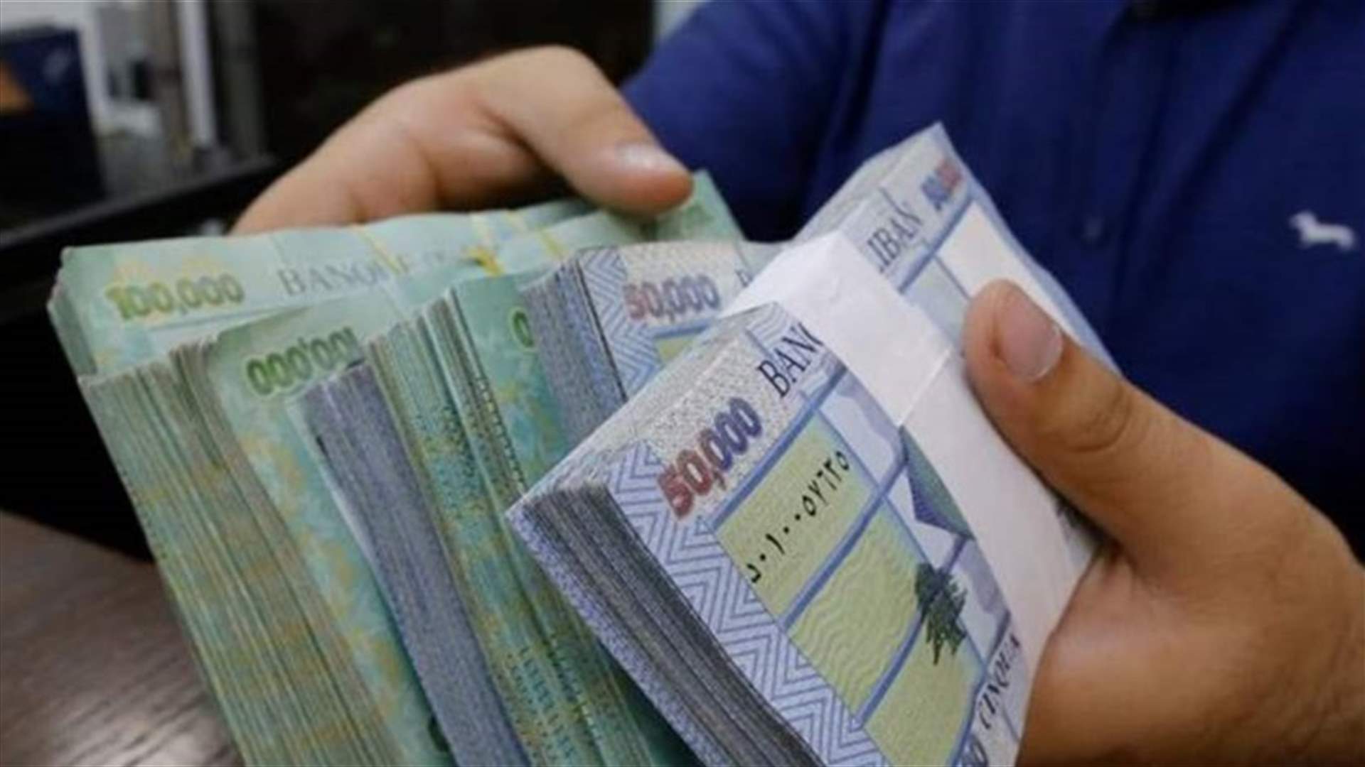 صرف الرواتب بمؤازرة أمنية! (الاخبار)