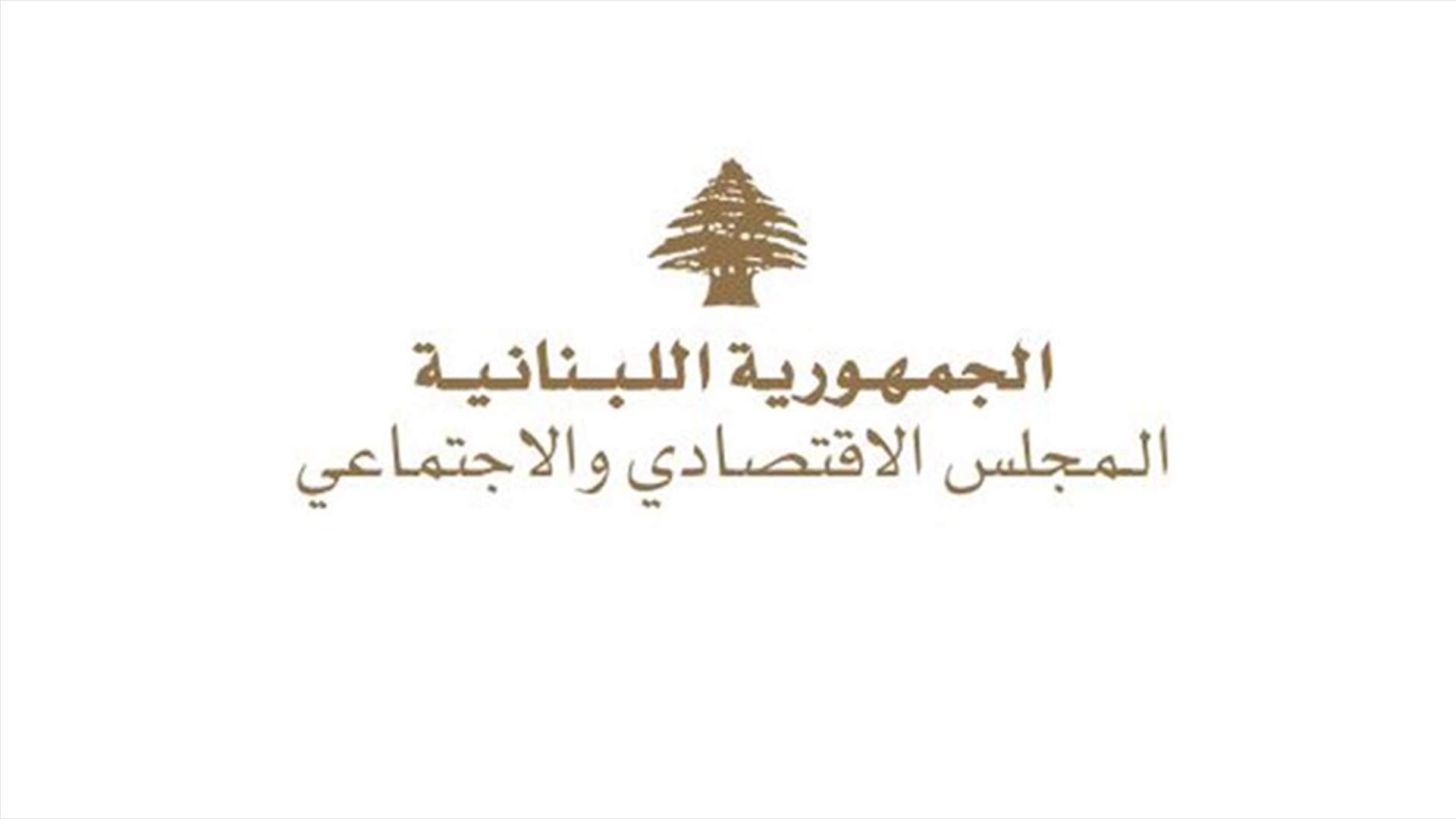 بعد تعميم مصرف لبنان... تغريدة لشارل عربيد