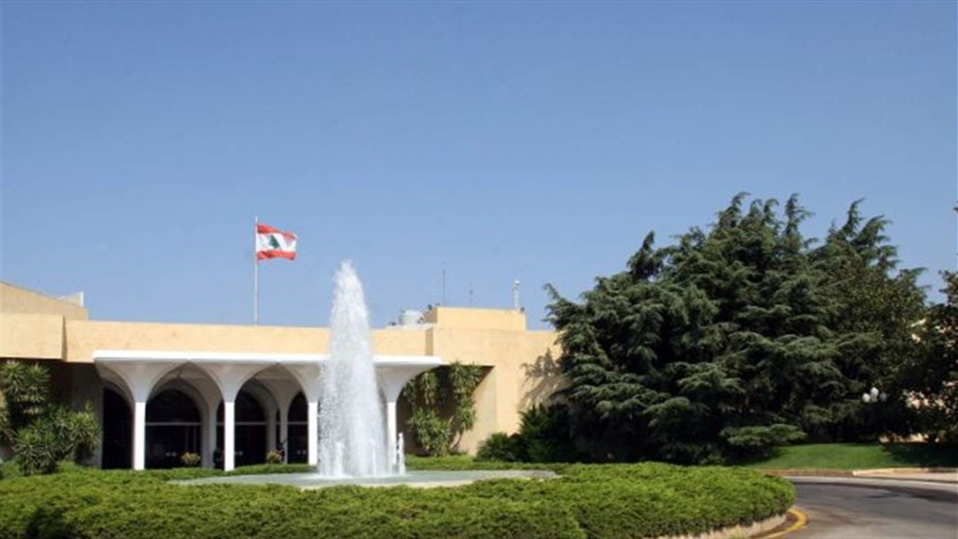 رئاسة الجمهورية تحدّد يوم الإثنين موعداً للاستشارات النيابية
