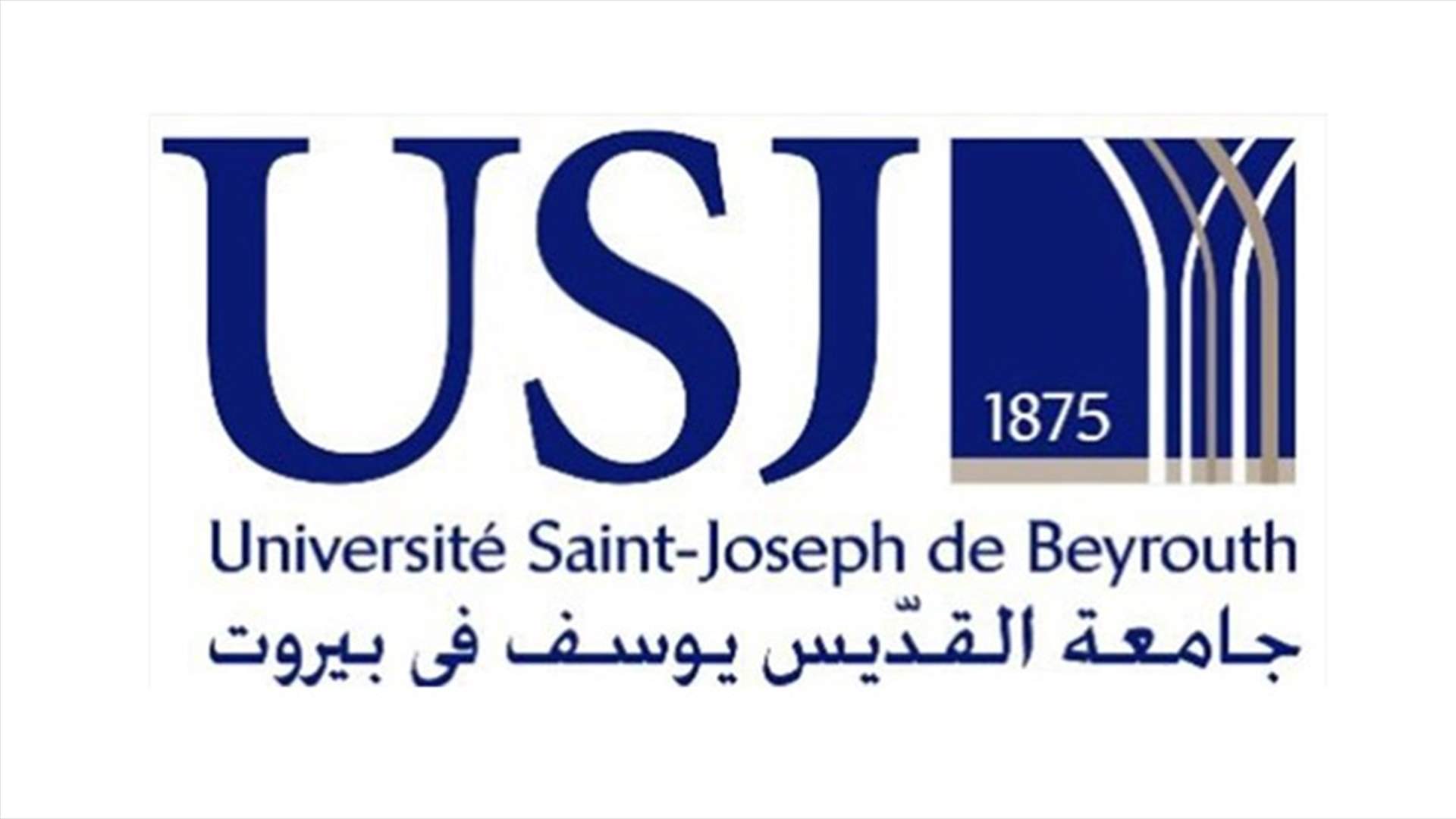 جامعة القديس يوسف في بيروت قررت السماح بدفع كامل رسوم الأقساط الدراسية بالليرة اللبنانية