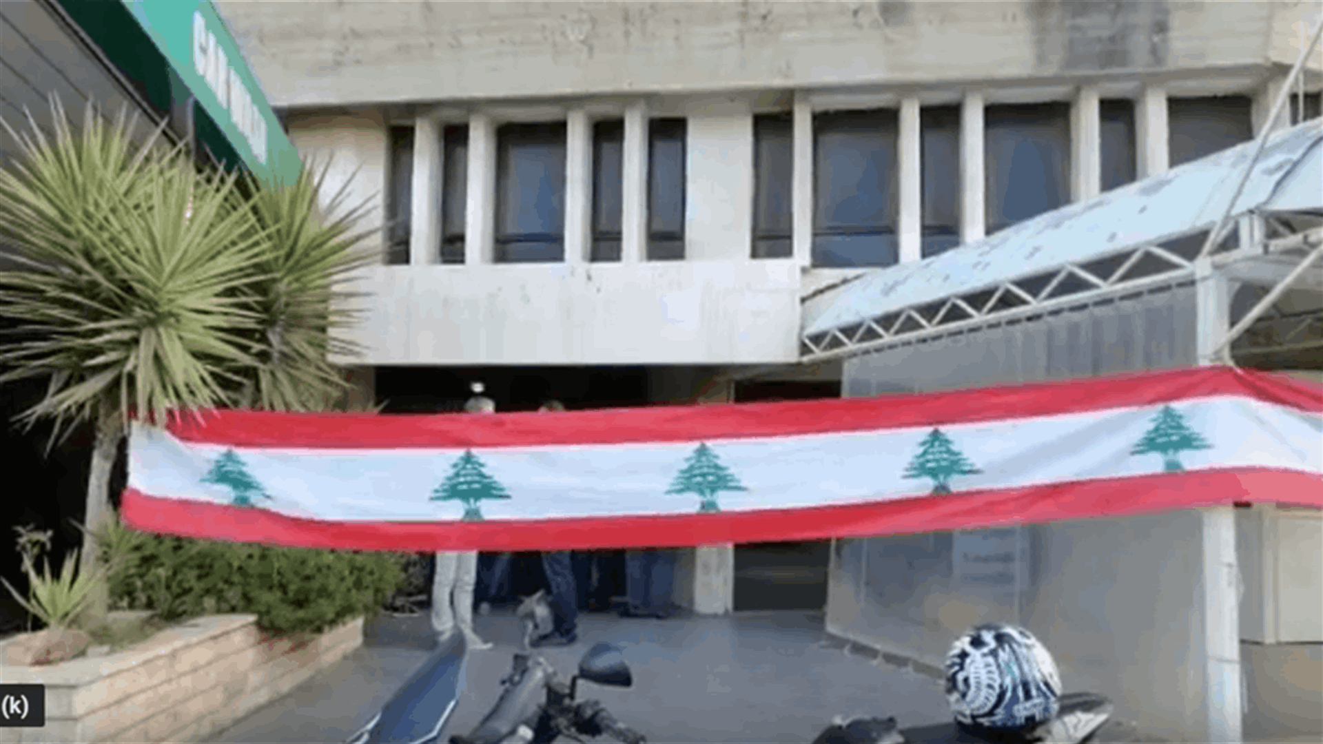 المتظاهرون يقفلون مركز النافعة في حبوش - النبطية (فيديو)
