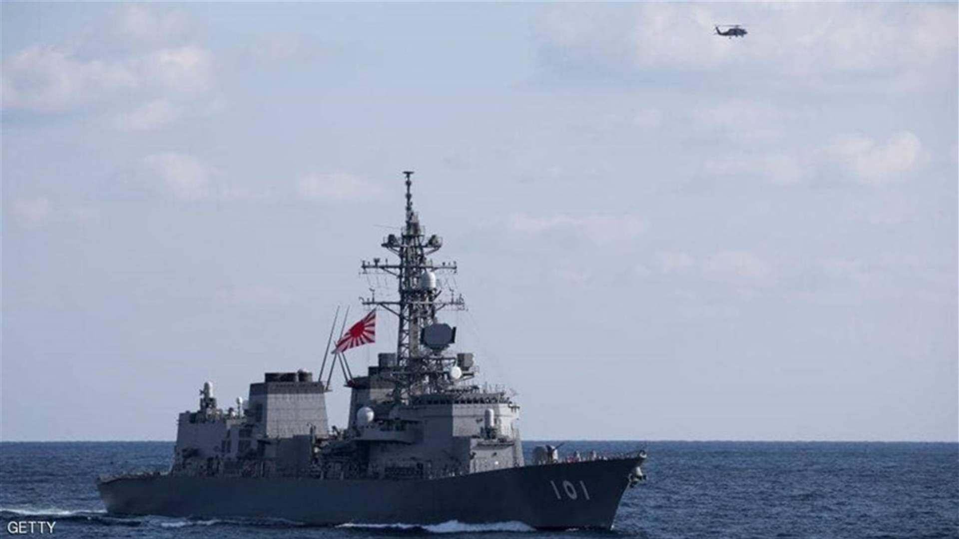 اليابان تعكف على إعداد خطة لإرسال نحو 270 بحارا إلى الشرق الأوسط