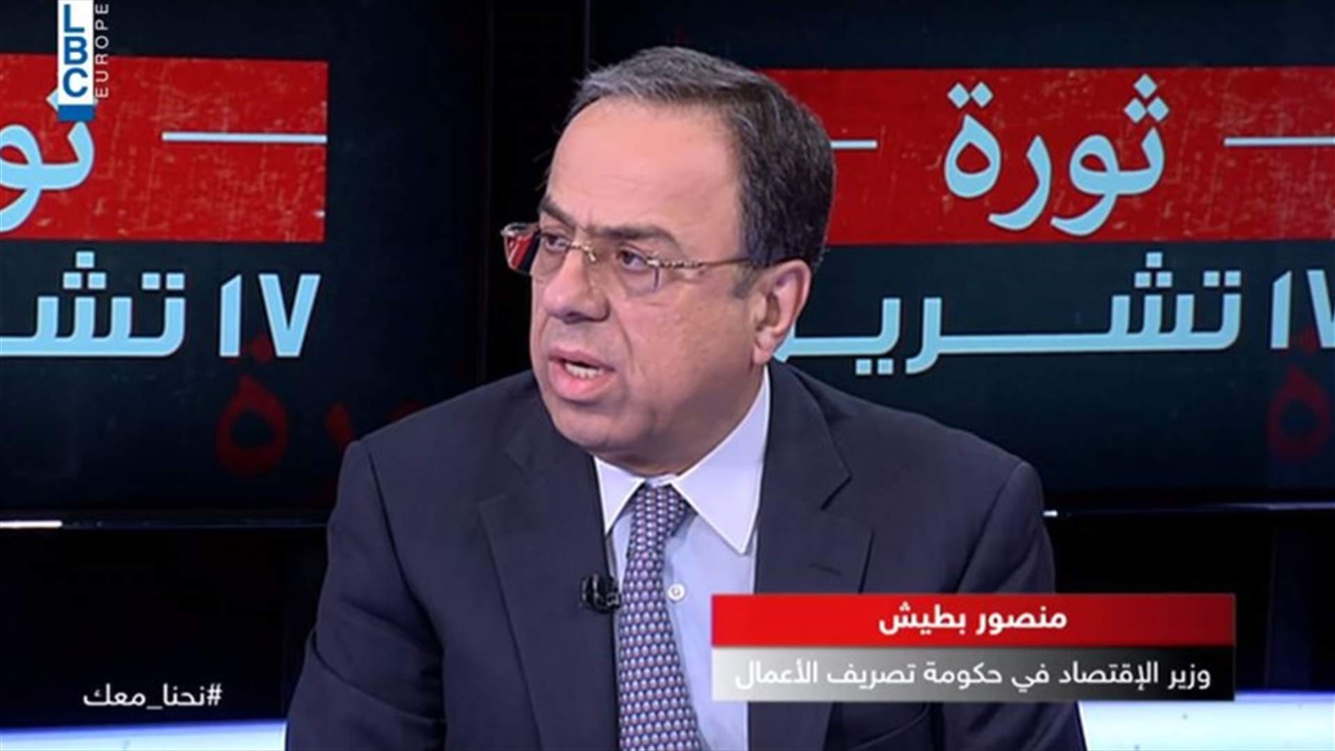 بطيش للـLBCI: كلفة ربط الخبز لا تزيد عن ألف ليرة لبنانية على الرغم من الغلاء