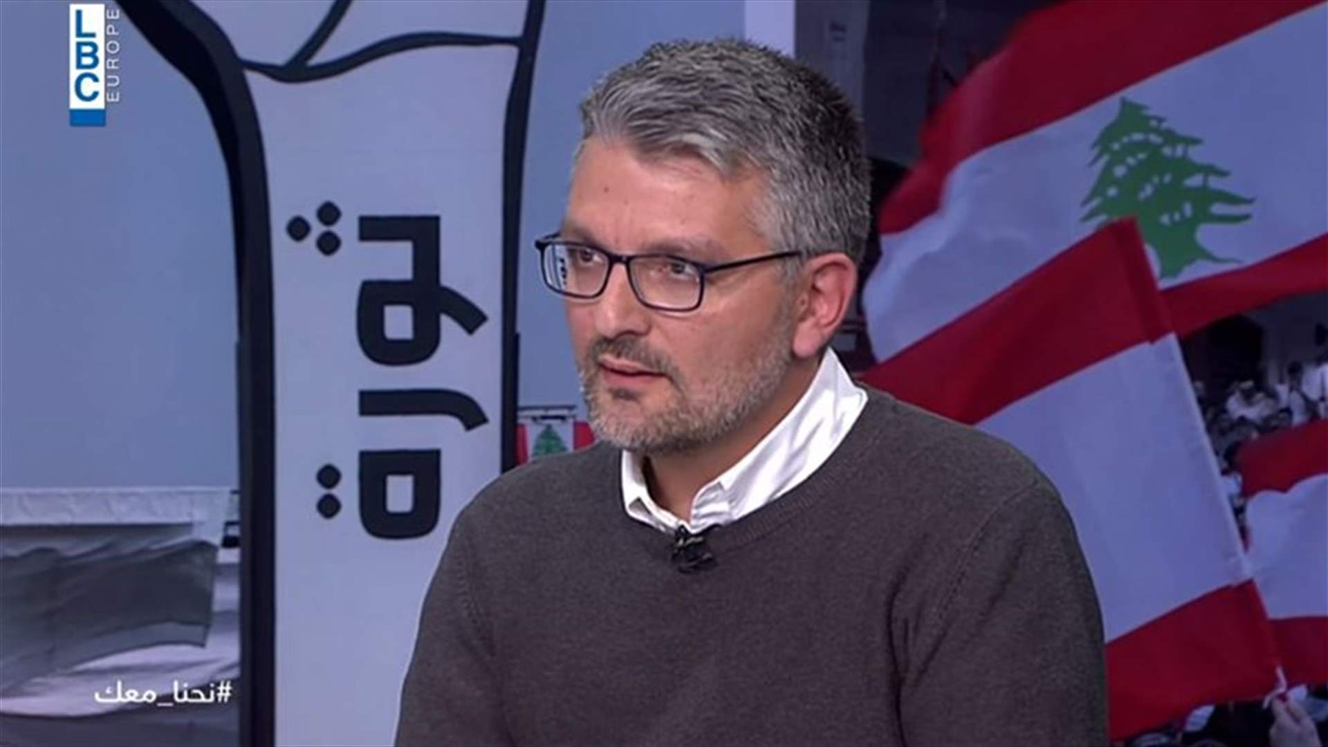 جاد شعبان للـLBCI: القطاع المصرفي متفلت من الرقابة من مصرف لبنان