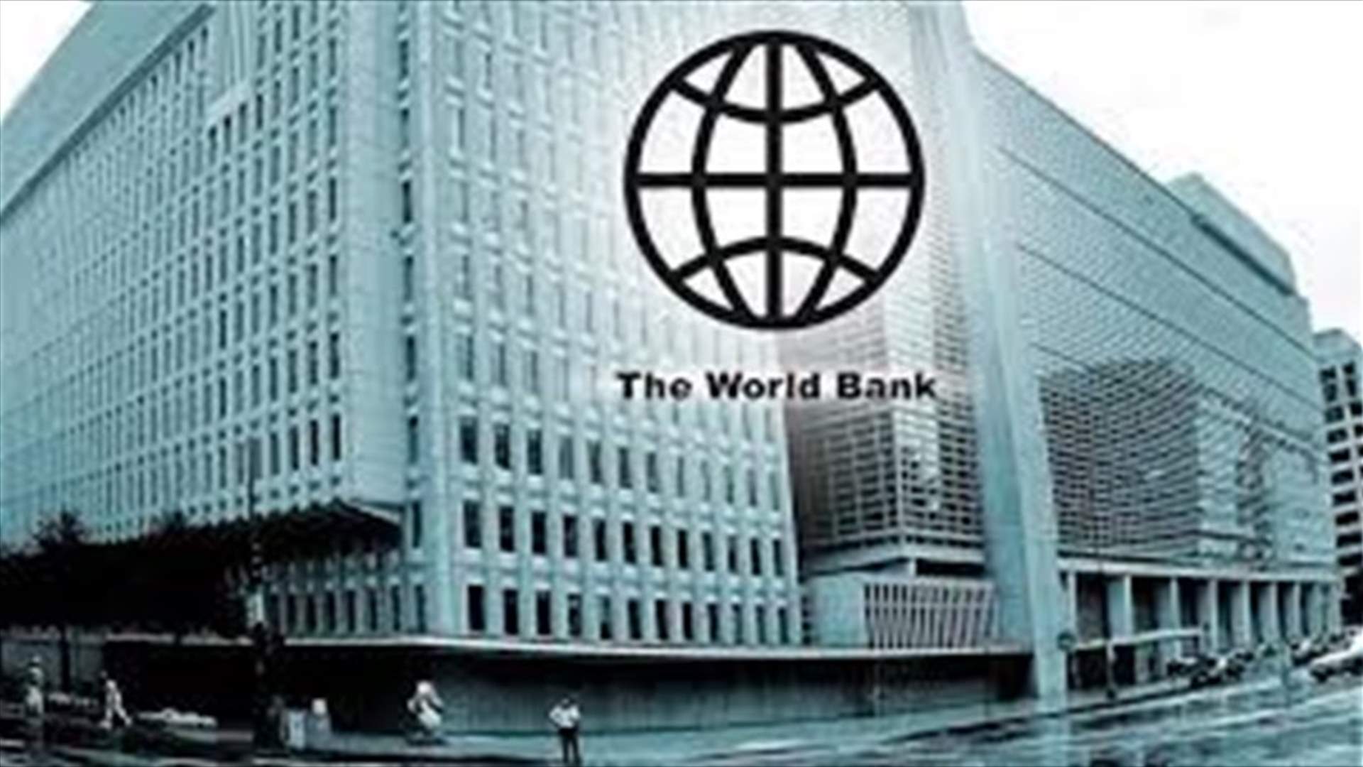 ترامب يدعو البنك الدولي لوقف اقراض الصين