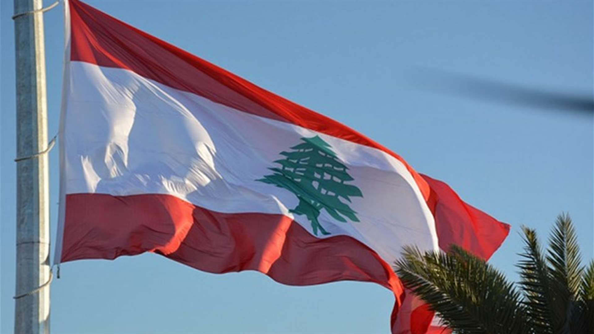 بيان اجتماع مجموعة الدعم الدولية للبنان سيحدد التوجه في الفترة المقبلة... ماذا في آخر المعطيات حول الاجتماع؟