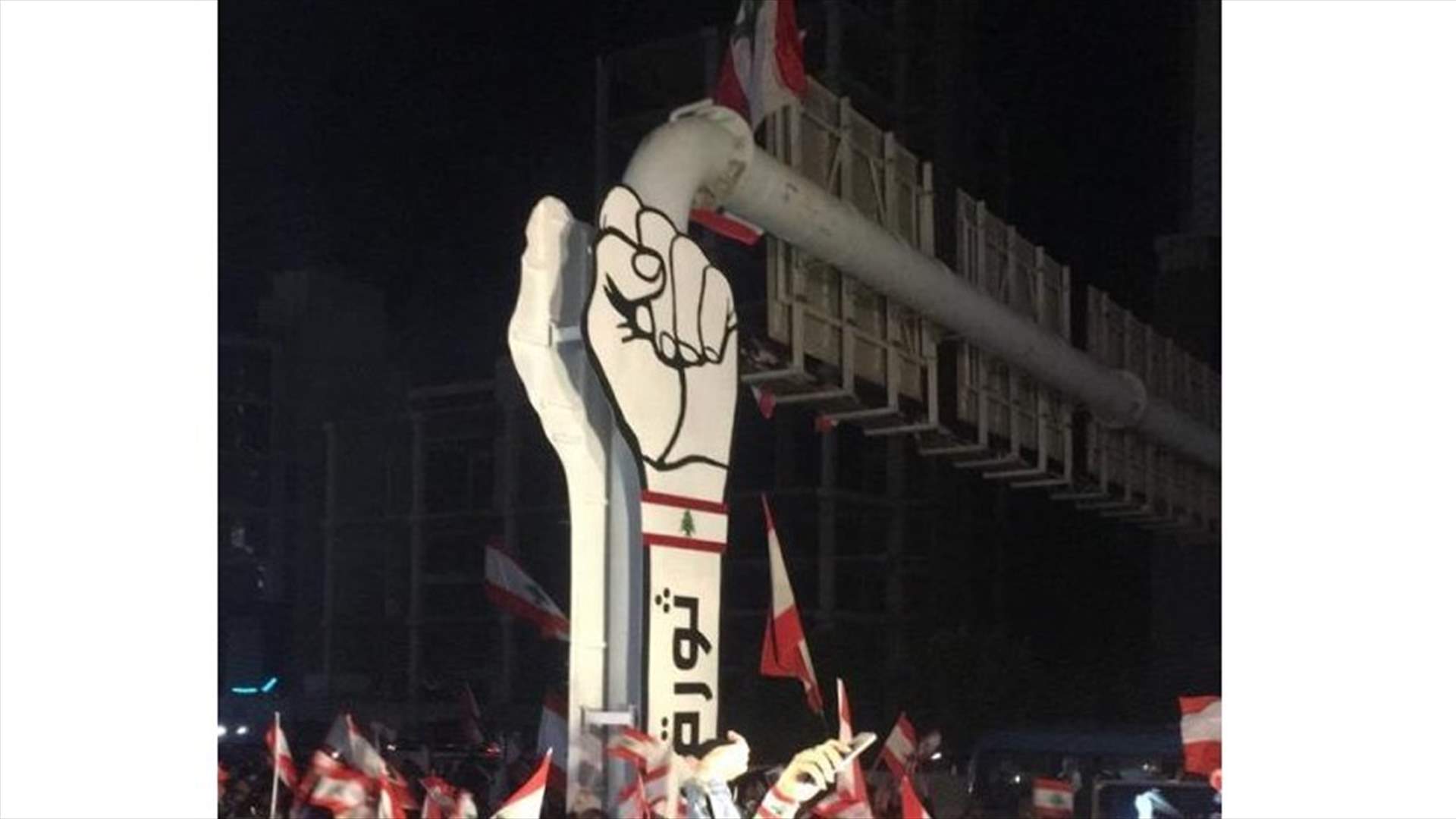 Revolution Fist unveiled in Jal el-Dib (Video)
