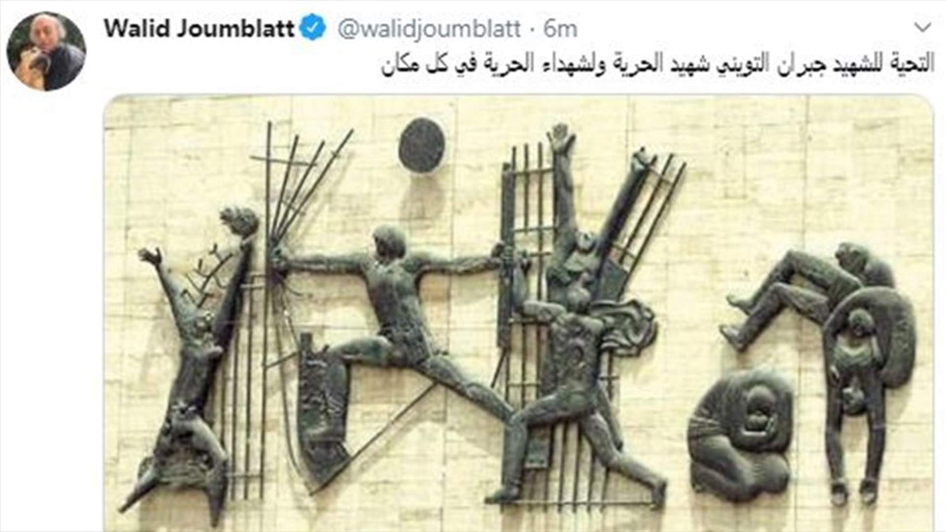 جنبلاط: التحية للشهيد جبران التويني