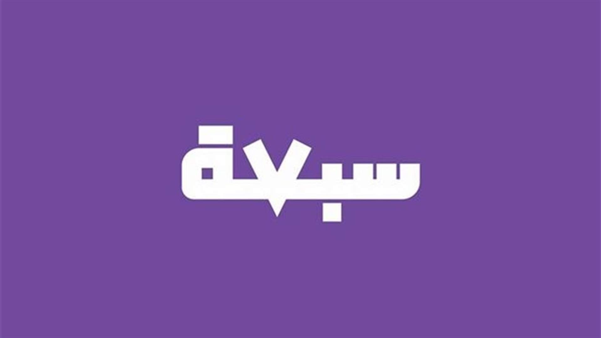 حزب سبعة: للانتقال إلى مرحلة المقاومة المدنية