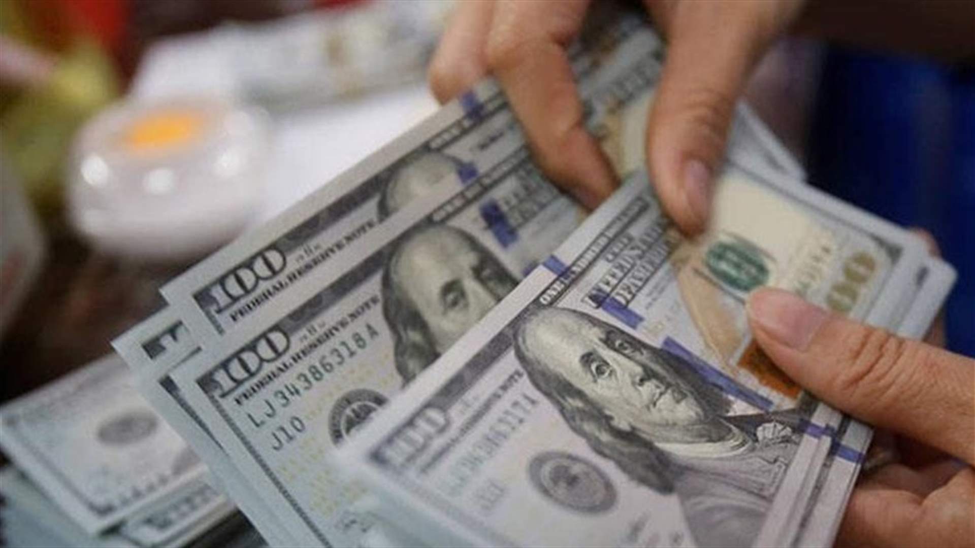 كم بلغ سعر صرف الدولار اليوم؟