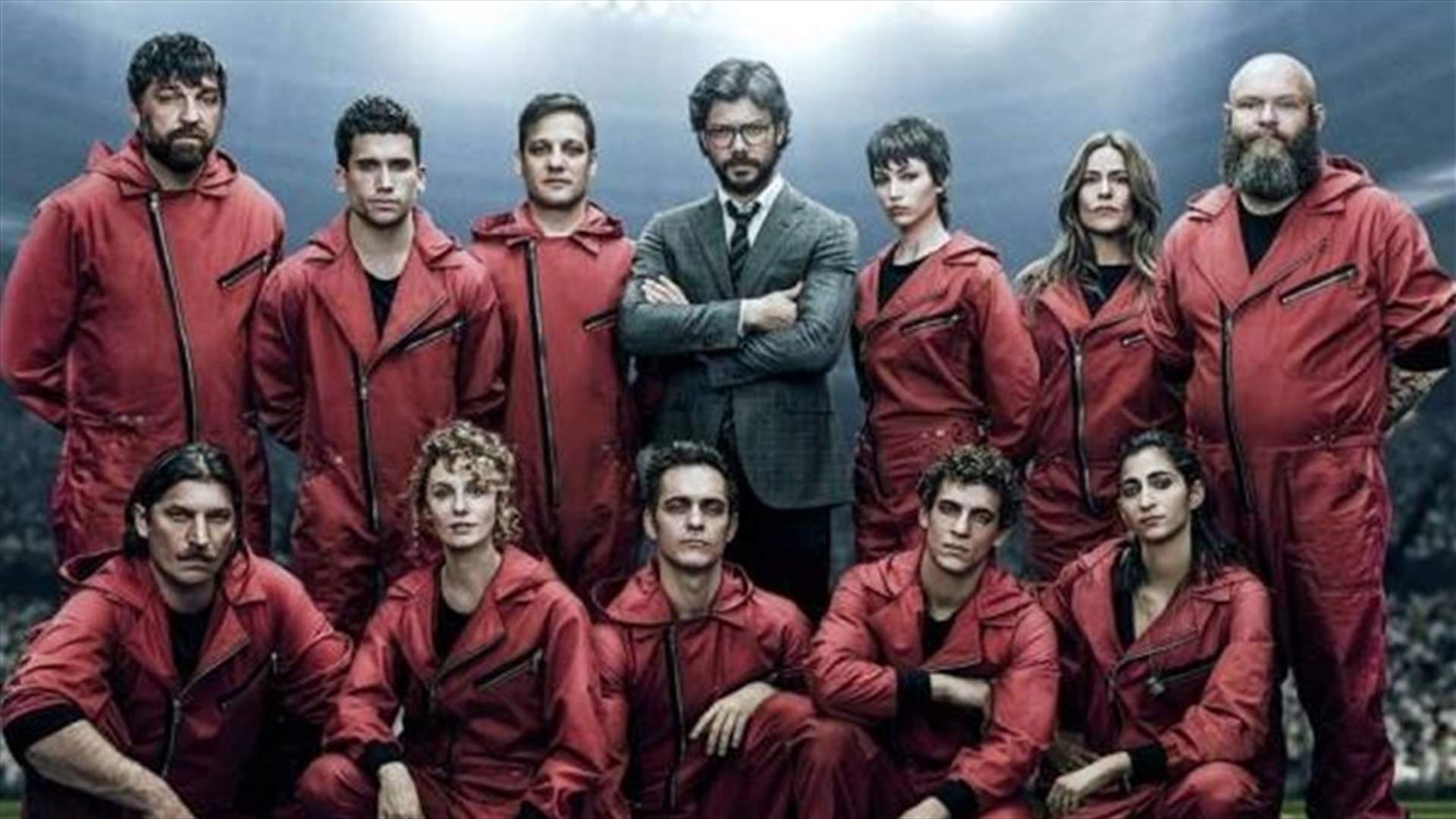 هذا هو موعد عرض الجزء الرابع من La Casa De Papel (فيديو)