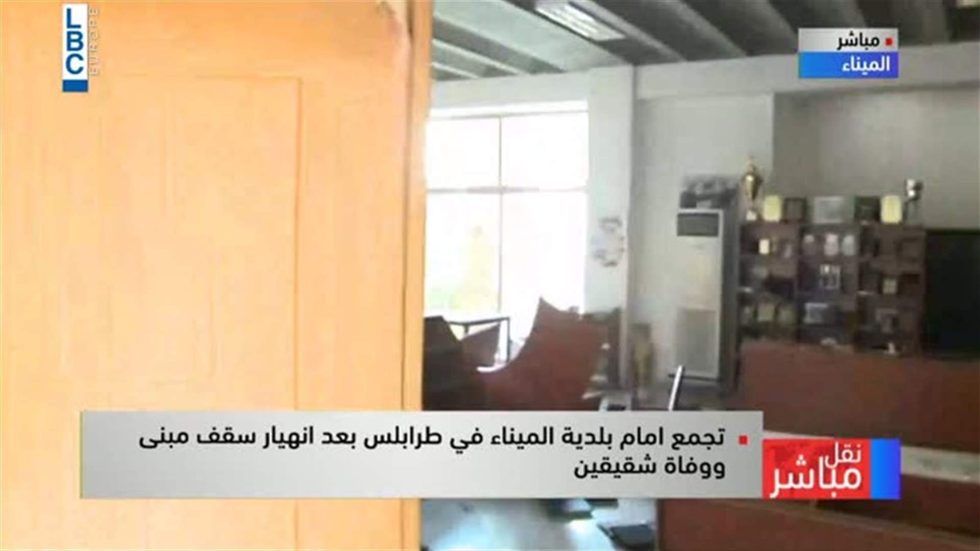 المحتجون في الميناء عبروا عن غضبهم... كيف بدا مشهد الأضرار داخل البلدية؟ (فيديو)