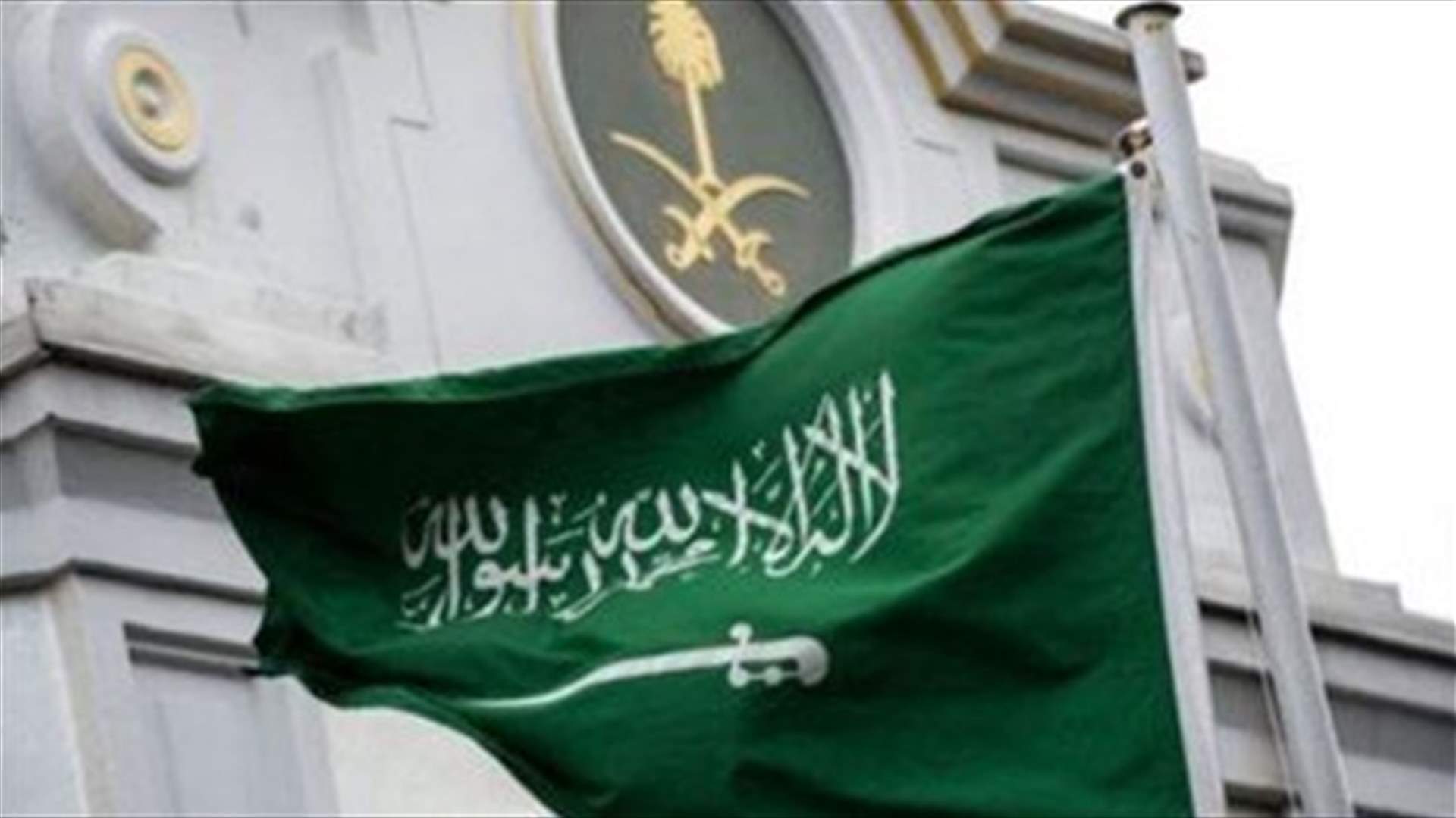 Saudi Foreign Affairs Minister: Lebanon's stability is extremely important to KSA