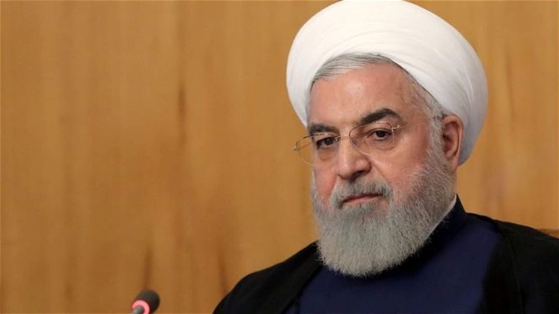 روحاني: إيران ستتغلب على العقوبات الأميركية