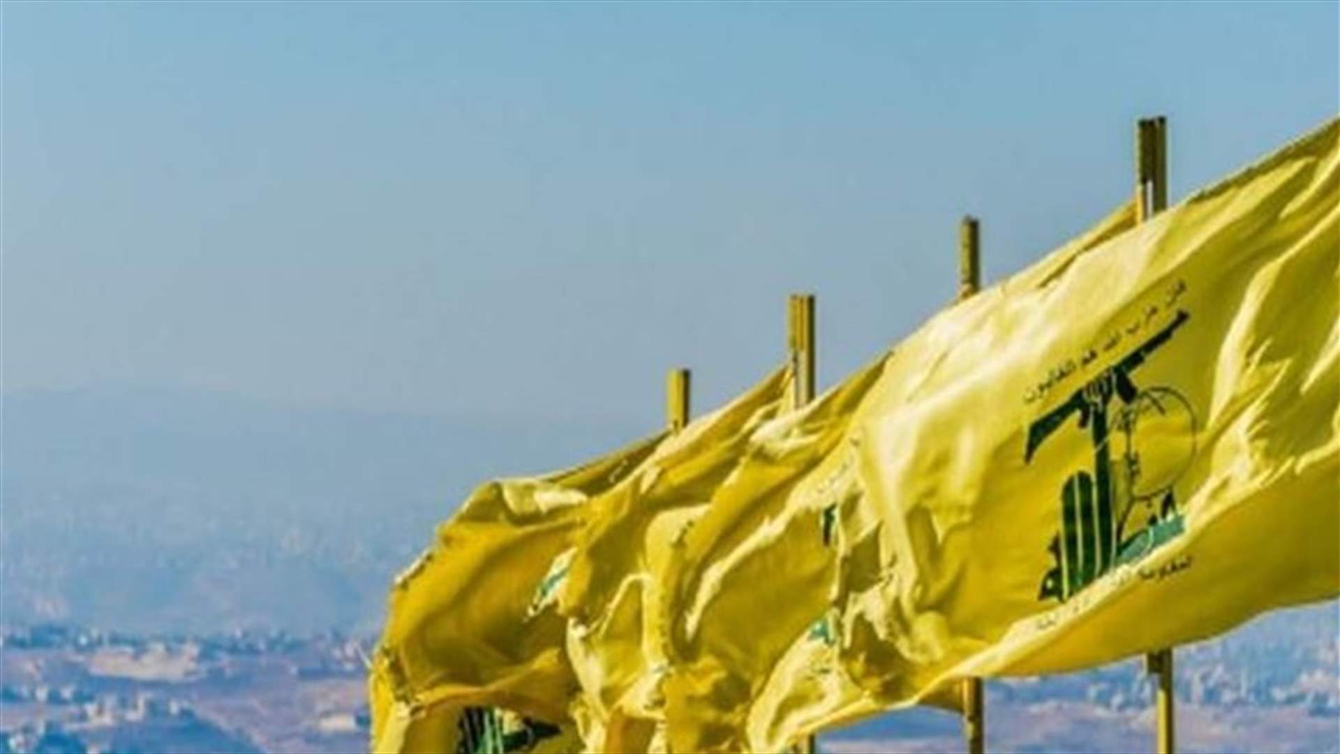 حزب الله يدين المؤتمر الذي نظمته البحرين تحت عنوان "...الحرية الدينية..."