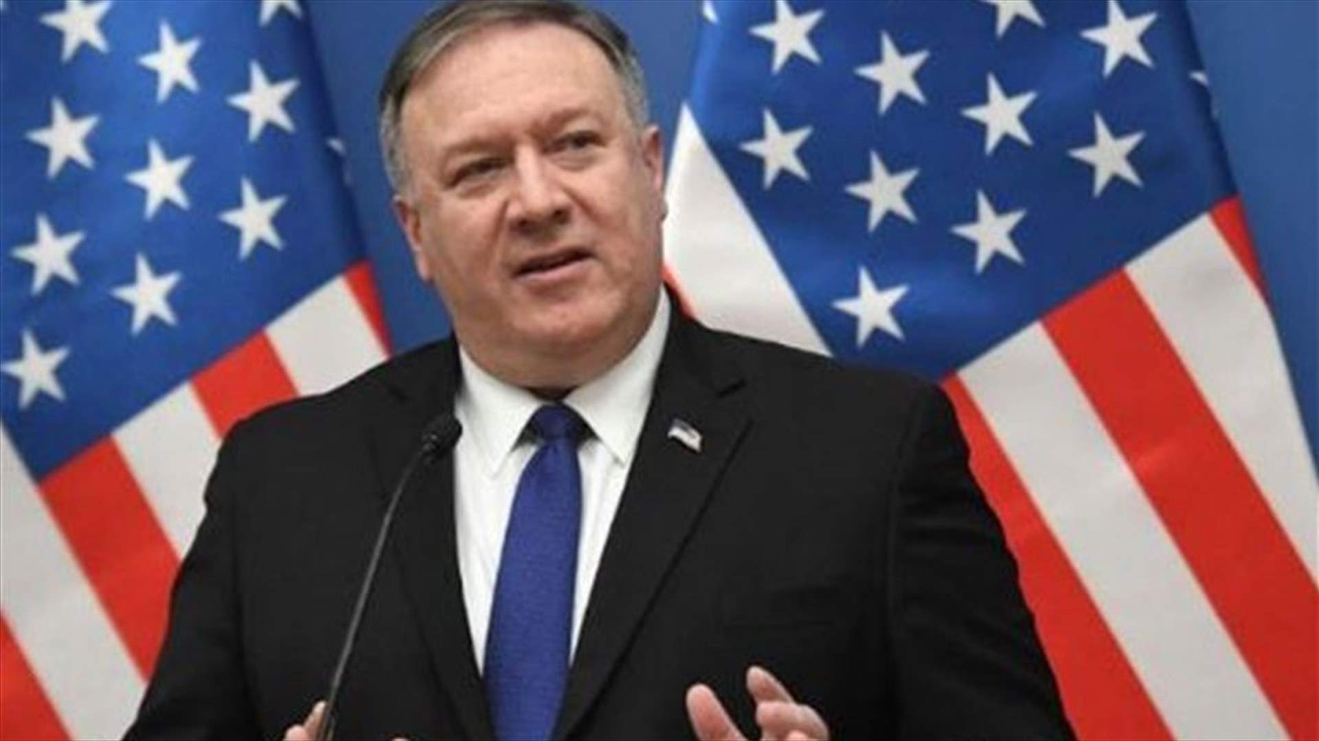 Pompeo tackles financial situation in Lebanon, says it is very serious