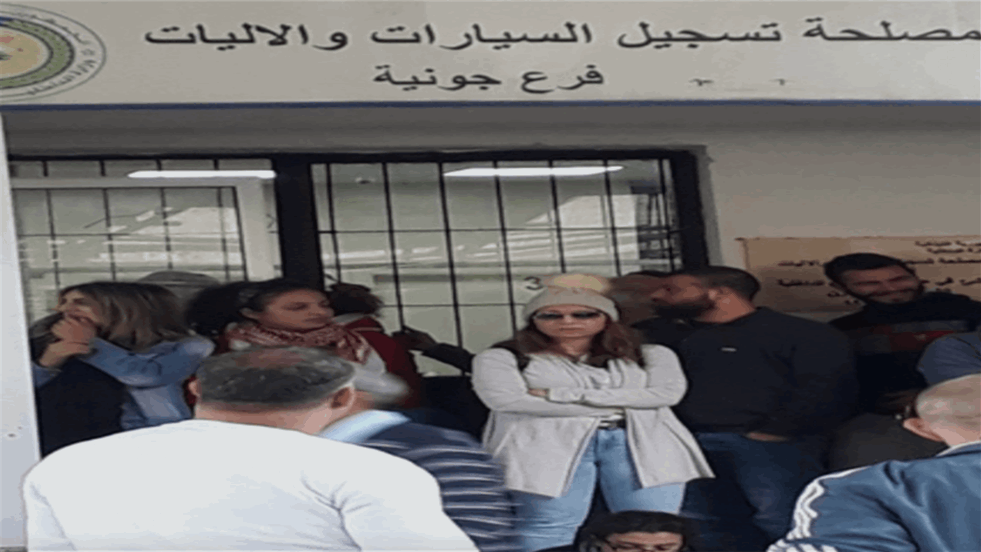 اعتصام امام مصلحة تسجيل السيارات في جونية (فيديو)
