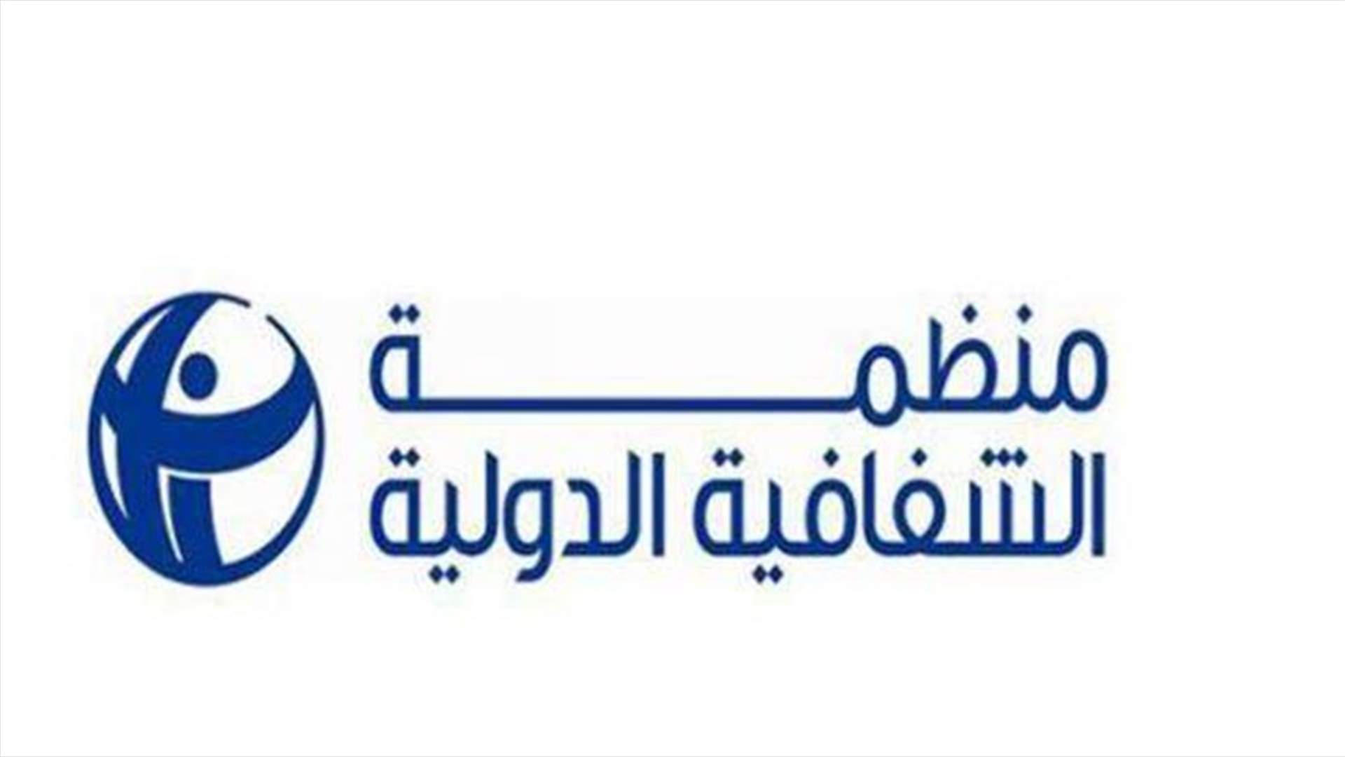 استطلاع جديد للرأي حول الفساد في الشرق الأوسط وشمال إفريقيا... ماذا يكشف عن لبنان؟(فيديو)