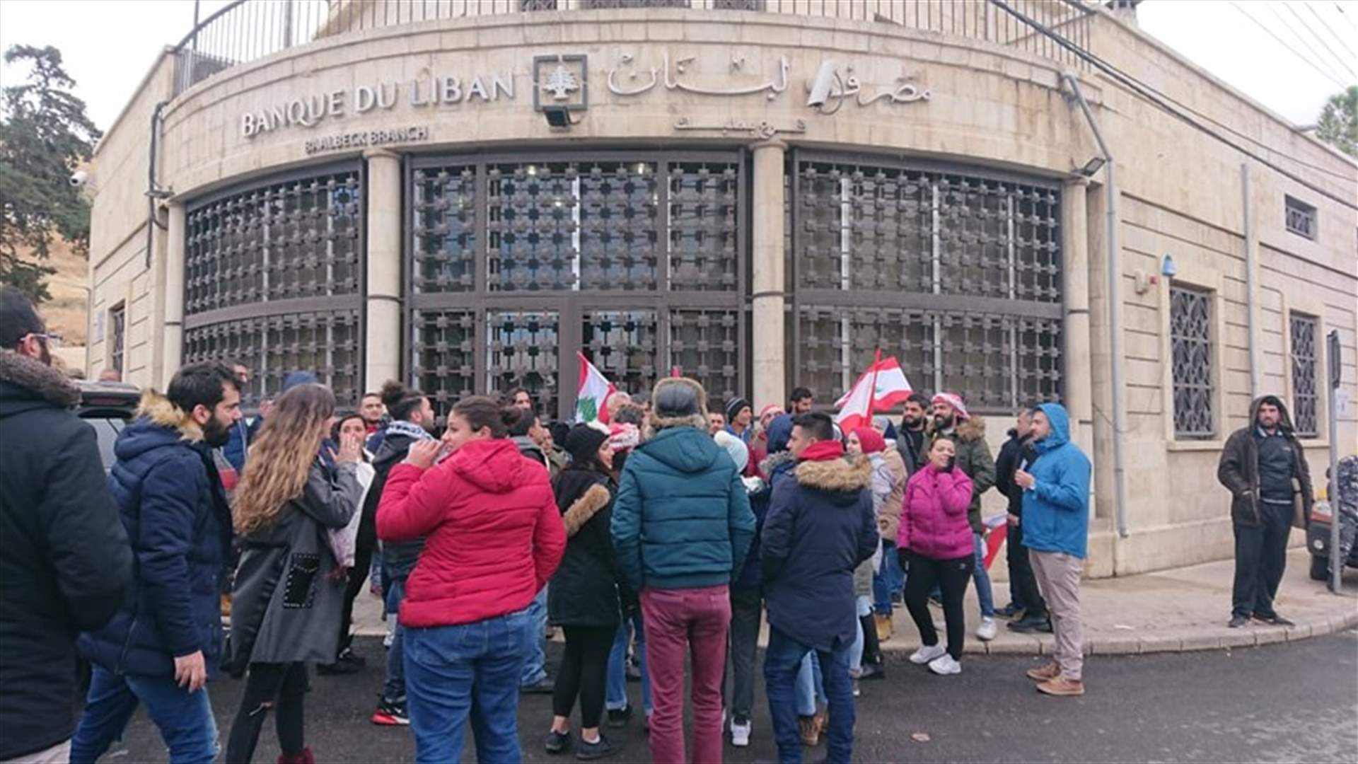 اعتصام أمام مصرف لبنان في بعلبك (صور)