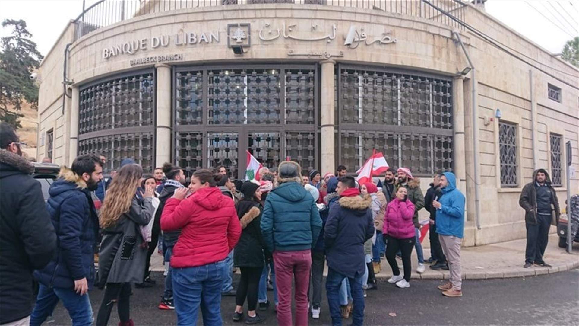 Sit-in staged outside central bank in Baalbek (Photos)